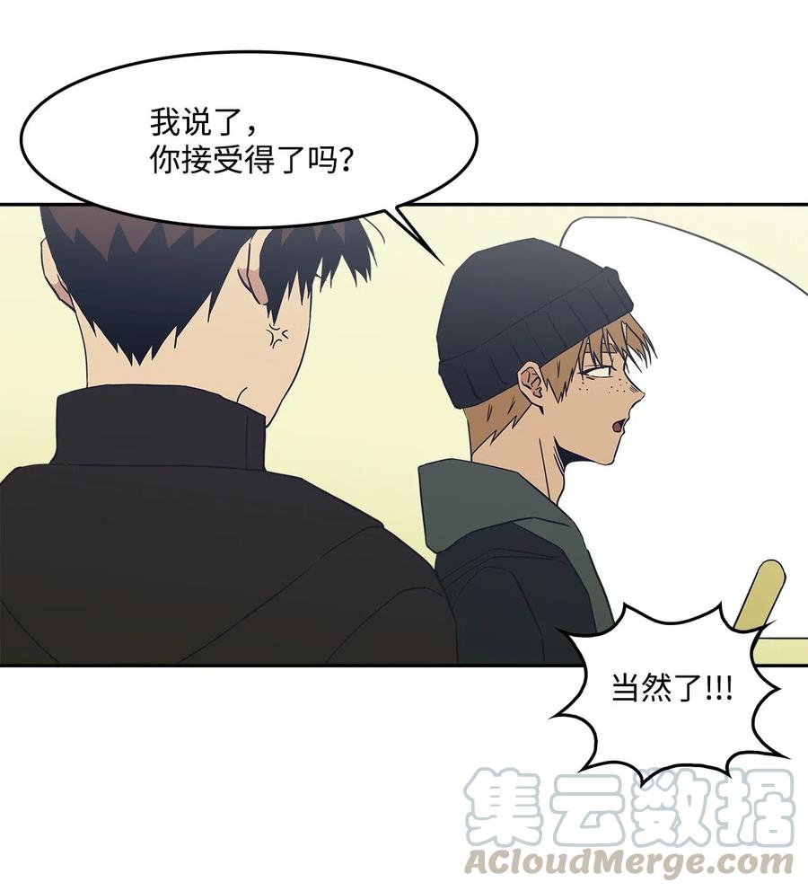 50 两种善意(1/2)-第50话