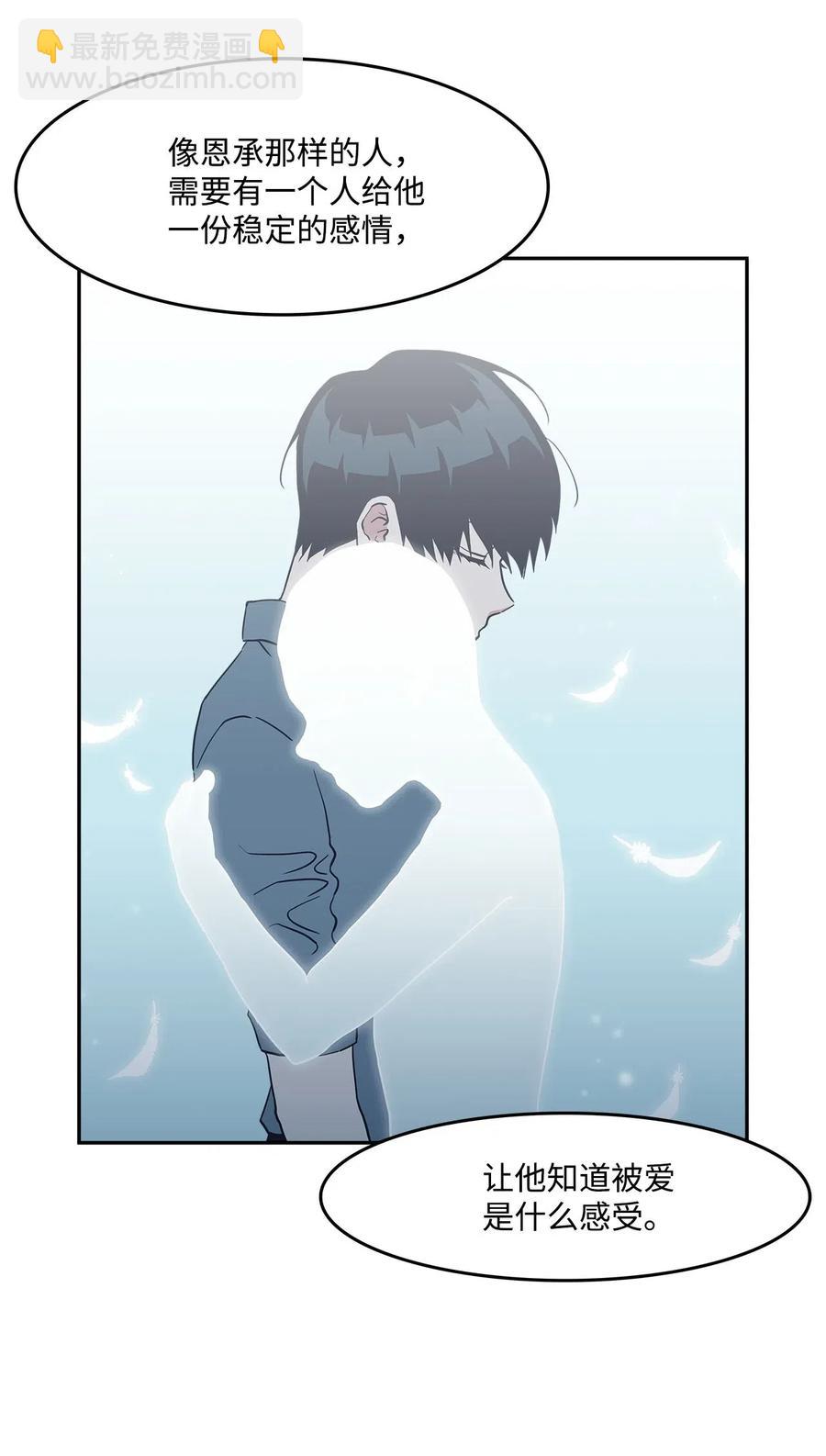 50 两种善意(1/2)-第50话