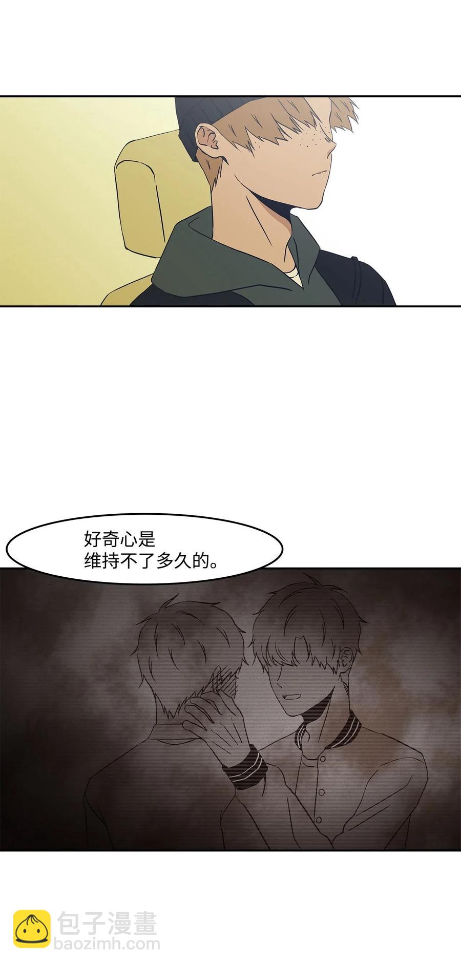 50 两种善意(1/2)-第50话