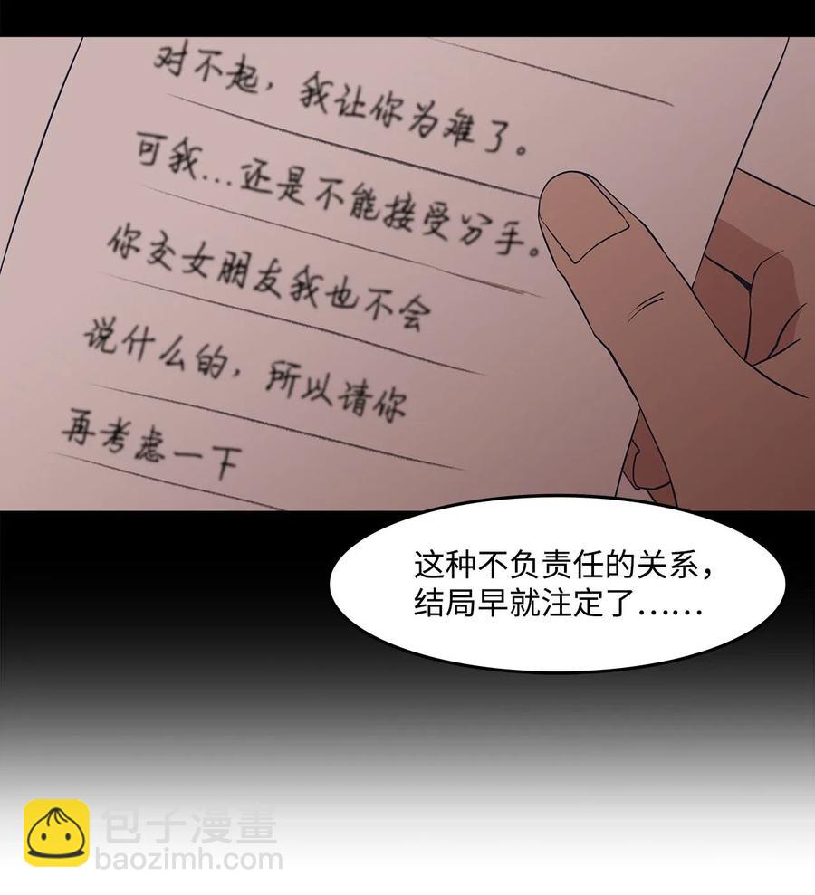 50 两种善意(1/2)-第50话