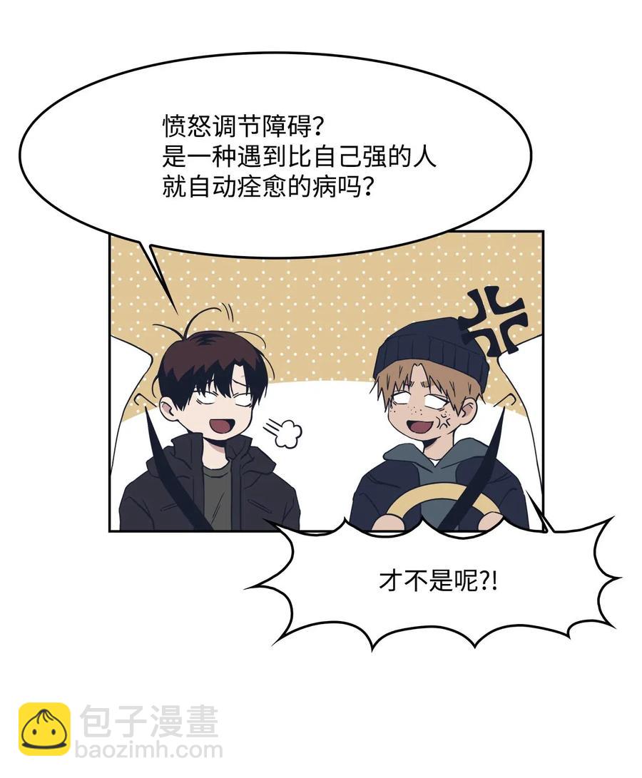 50 两种善意(1/2)-第50话