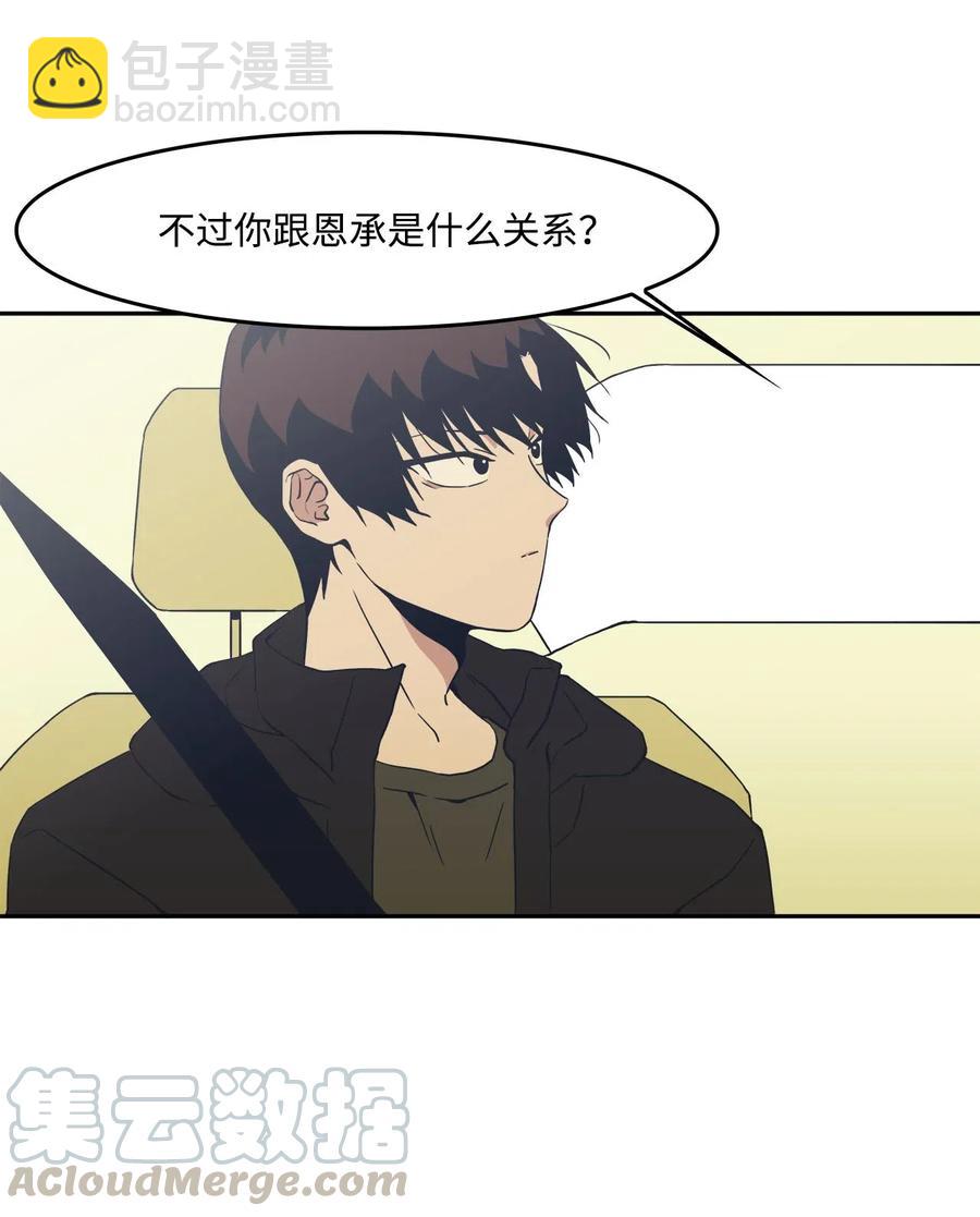 50 两种善意(1/2)-第50话