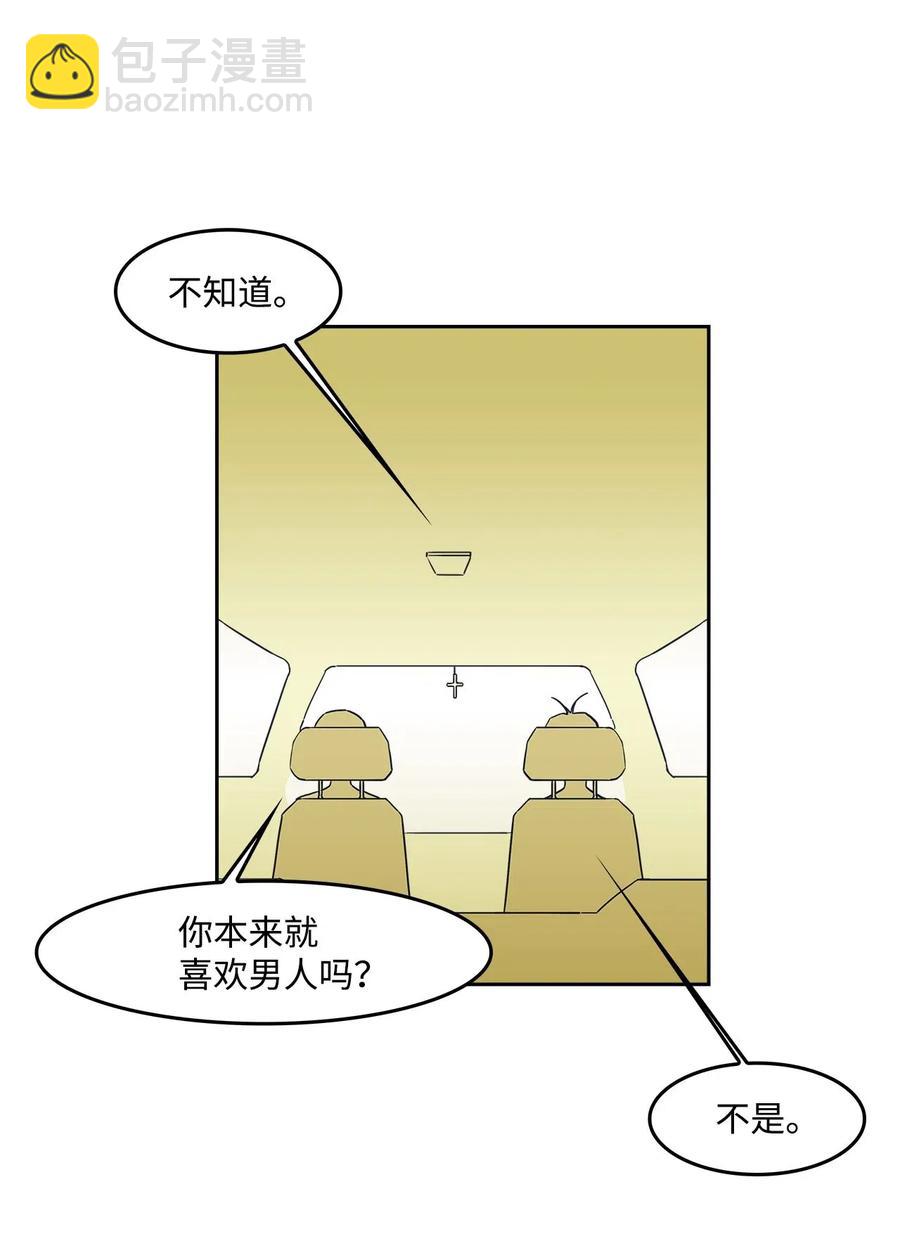 50 两种善意(1/2)-第50话