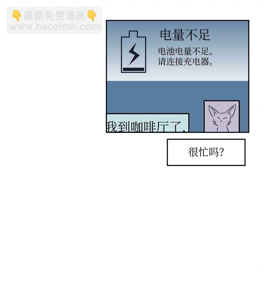 06 转正(1/2)-第6话