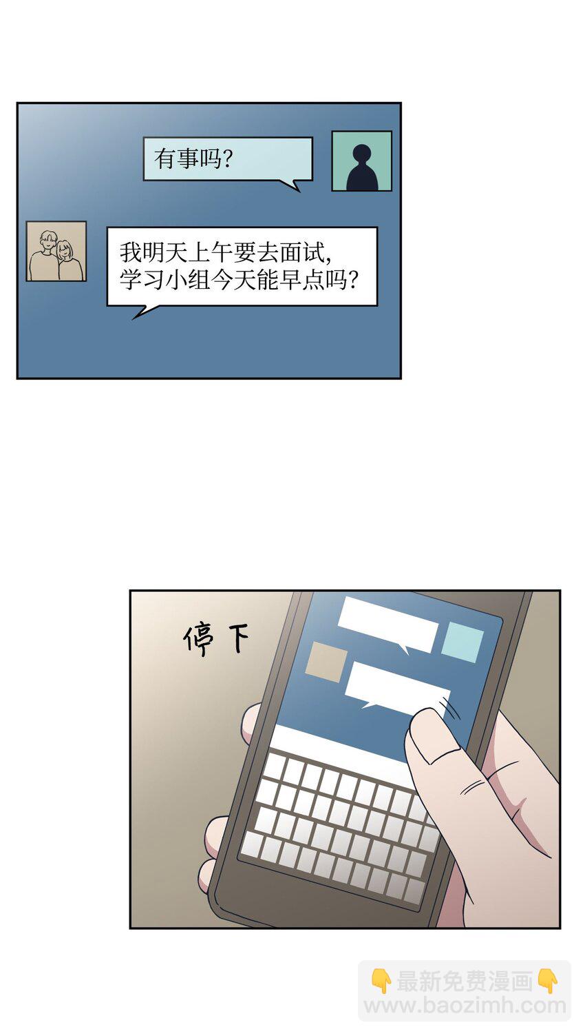 06 转正(1/2)-第6话