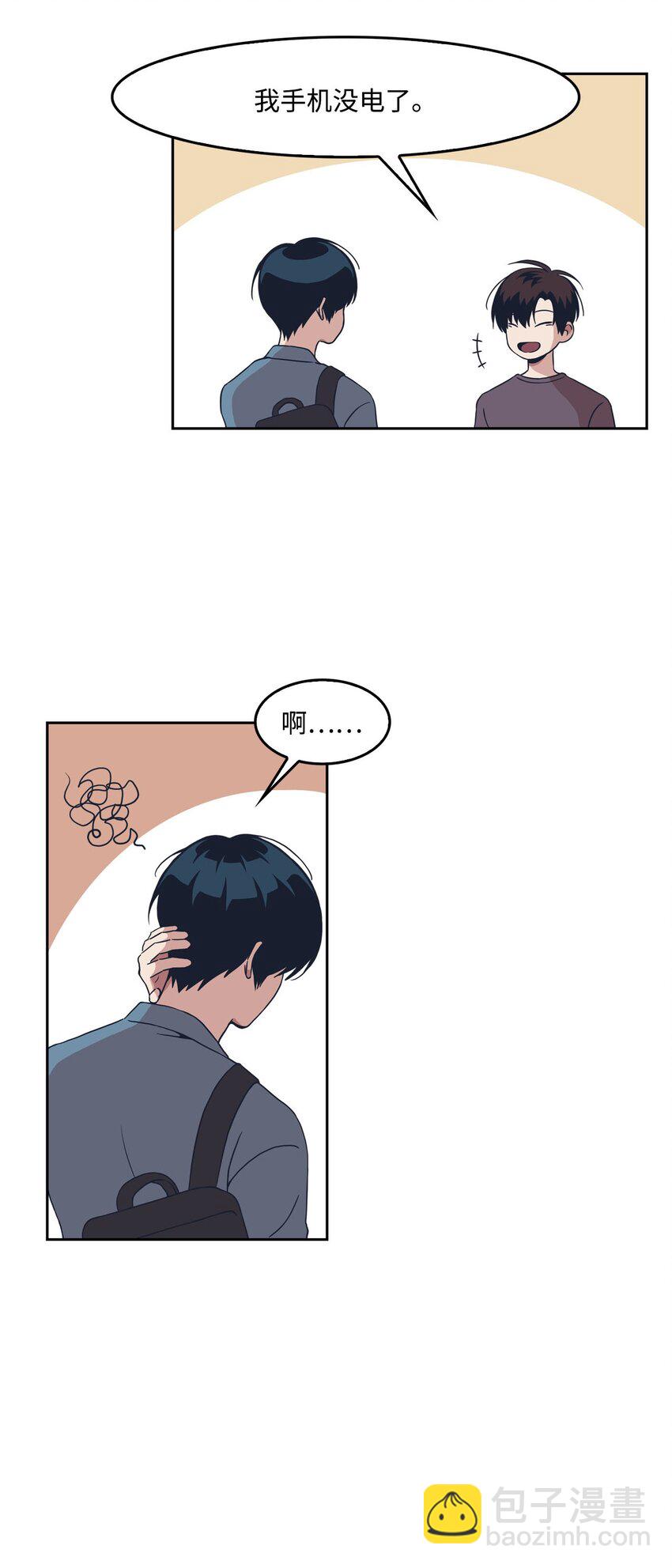 06 转正(1/2)-第6话