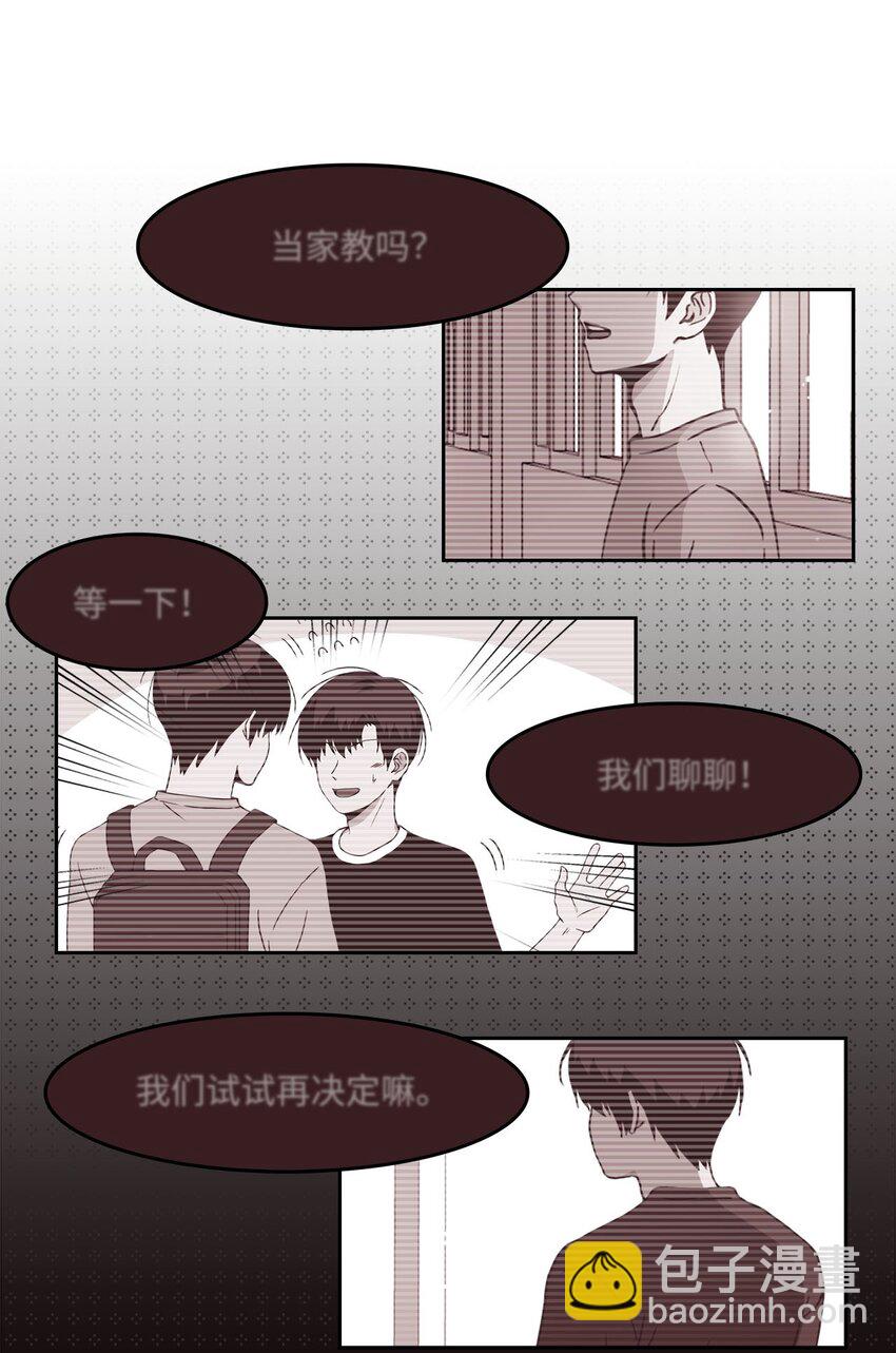 06 转正(1/2)-第6话