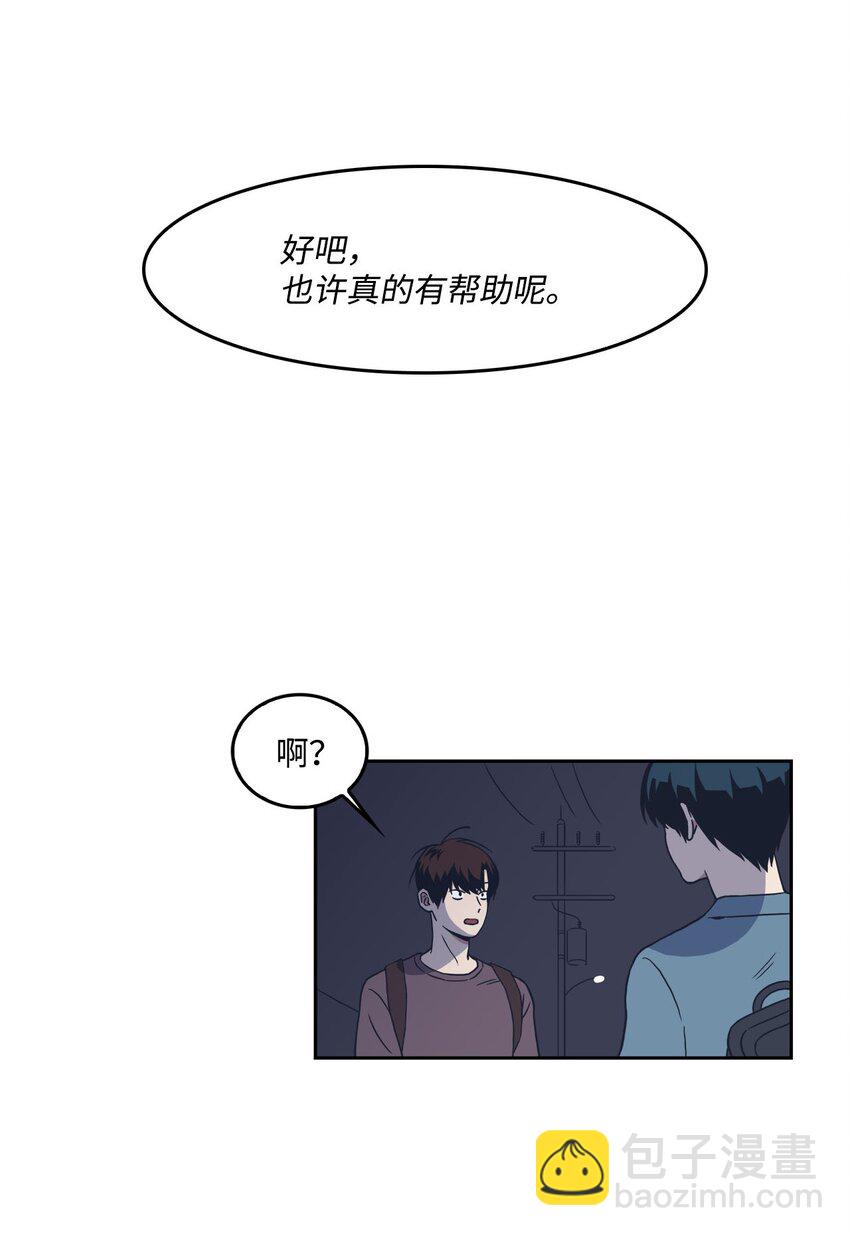 06 转正(1/2)-第6话