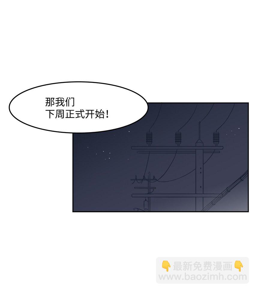 06 转正(1/2)-第6话