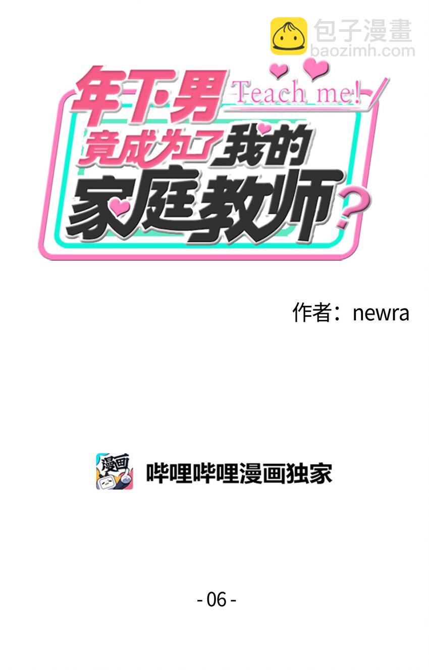 06 转正(1/2)-第6话