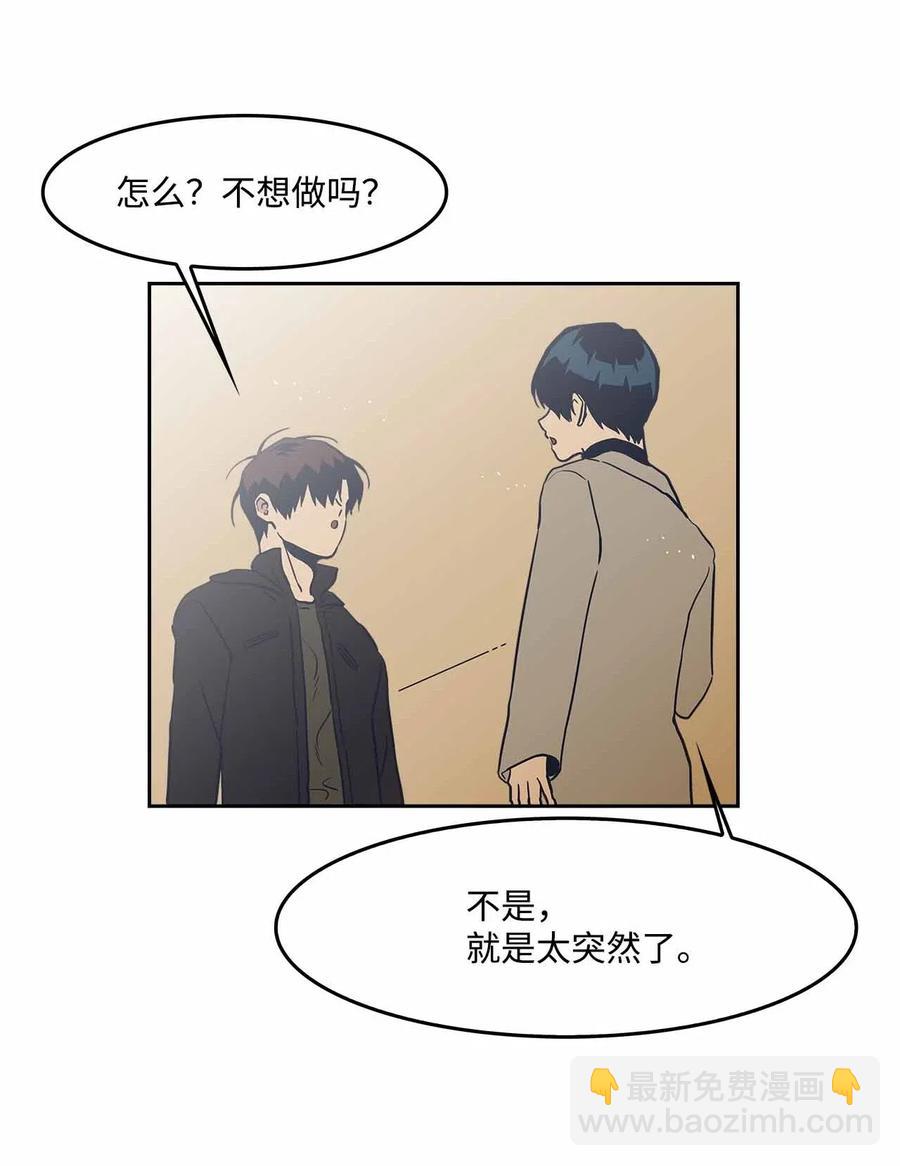 52 不欢而散(1/2)-第52话