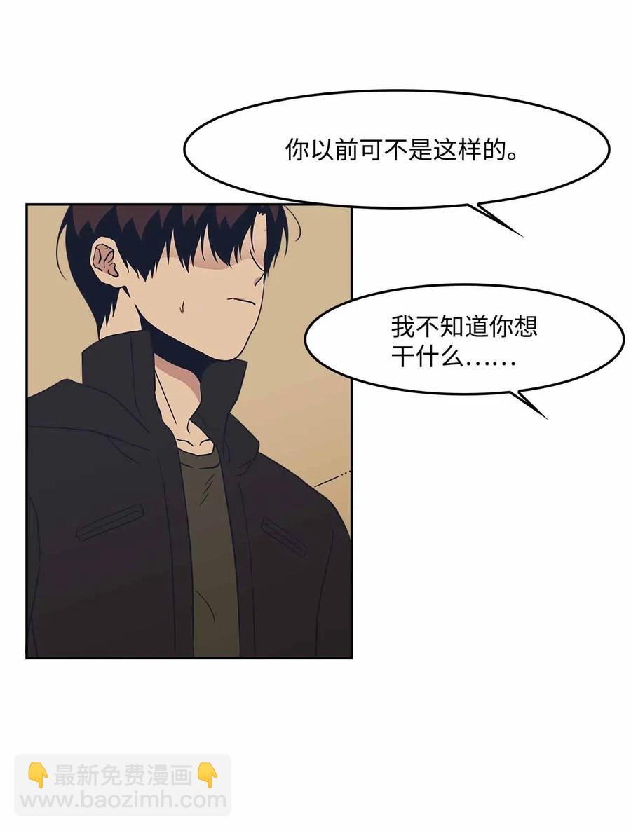 52 不欢而散(1/2)-第52话