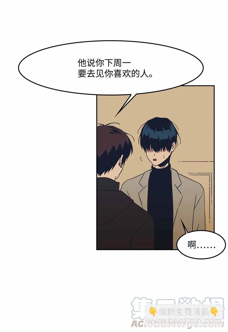 52 不欢而散(1/2)-第52话