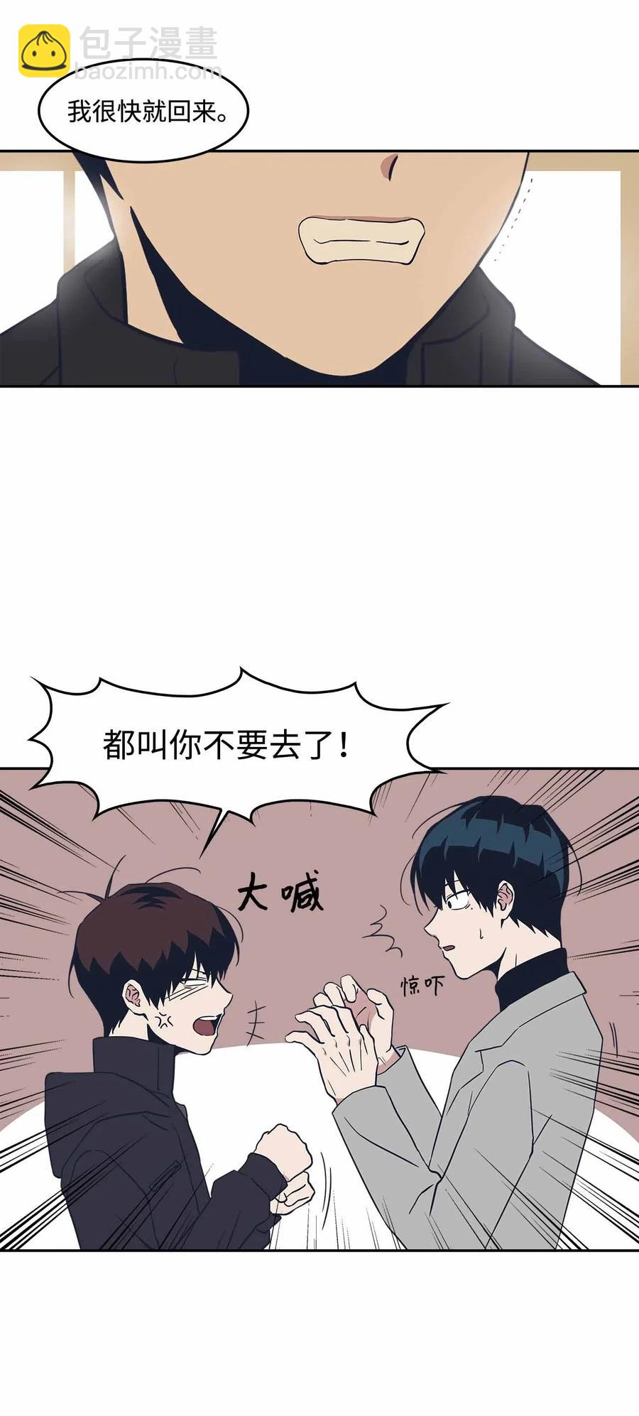 52 不欢而散(1/2)-第52话