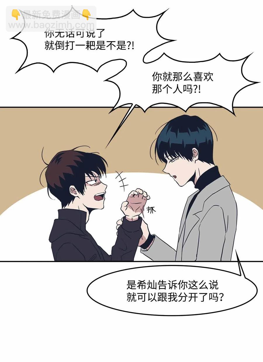 52 不欢而散(1/2)-第52话