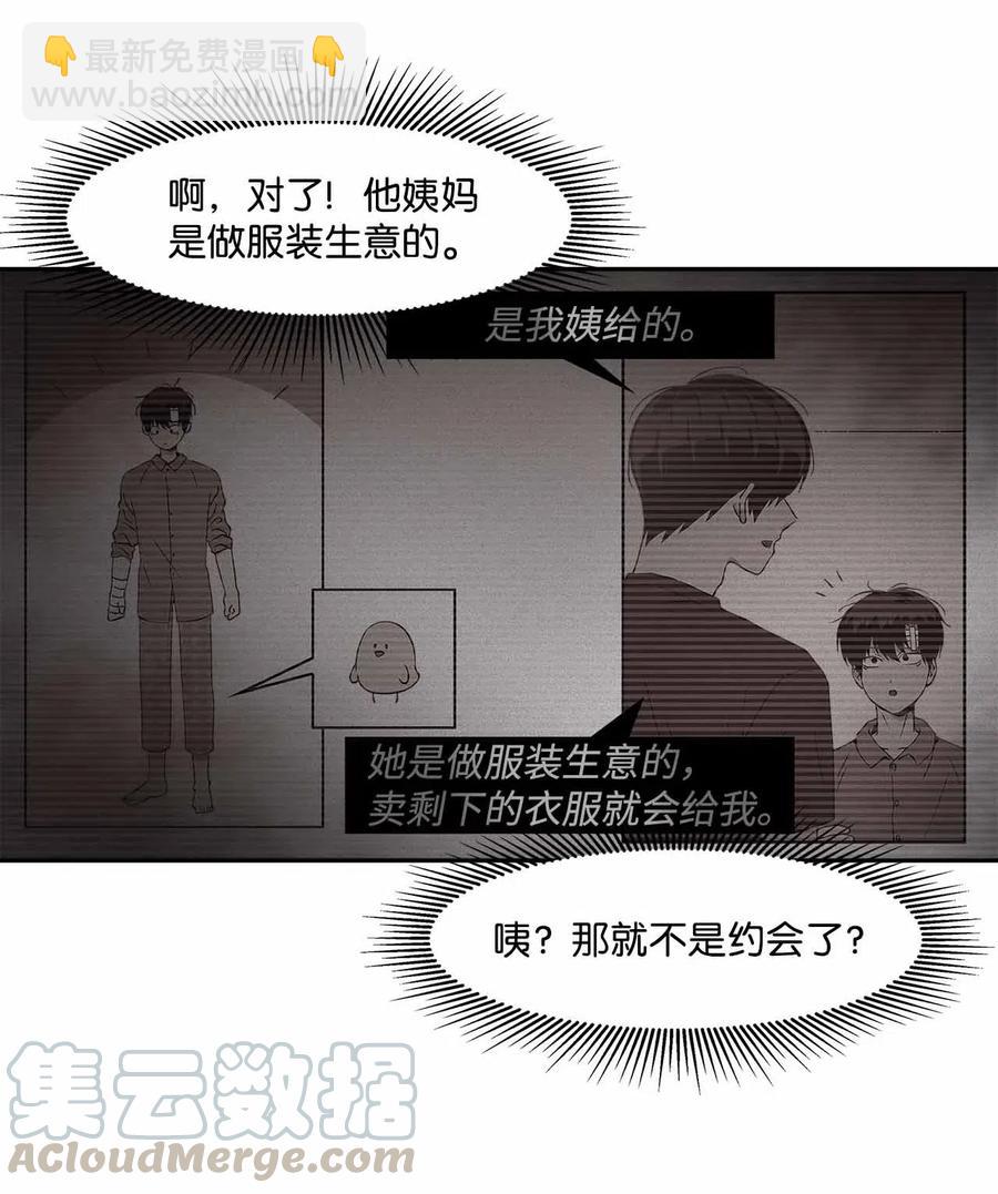 52 不欢而散(1/2)-第52话