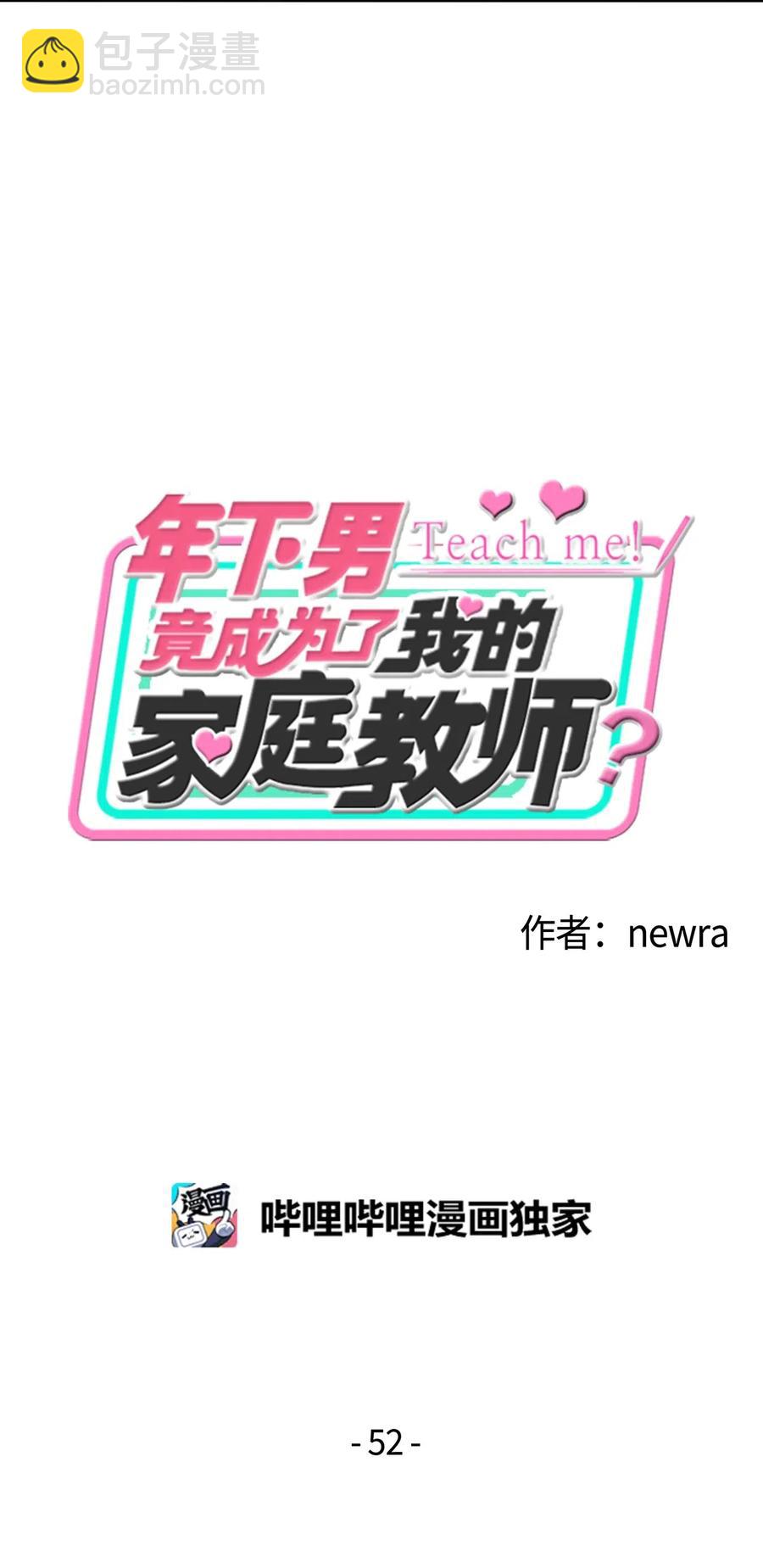 52 不欢而散(1/2)-第52话