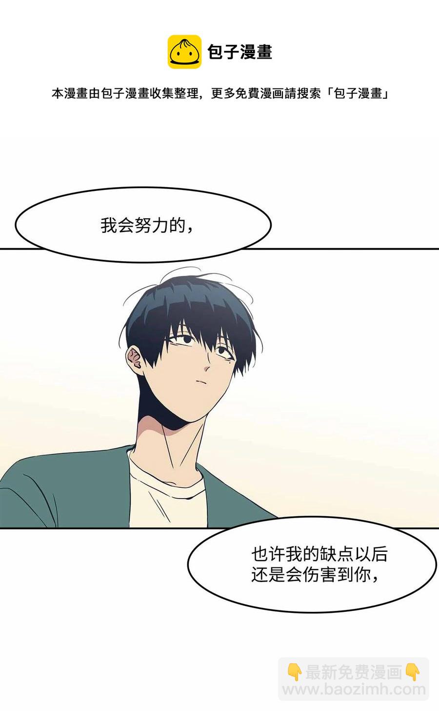 54 共同面对的未来(1/2)-第54话