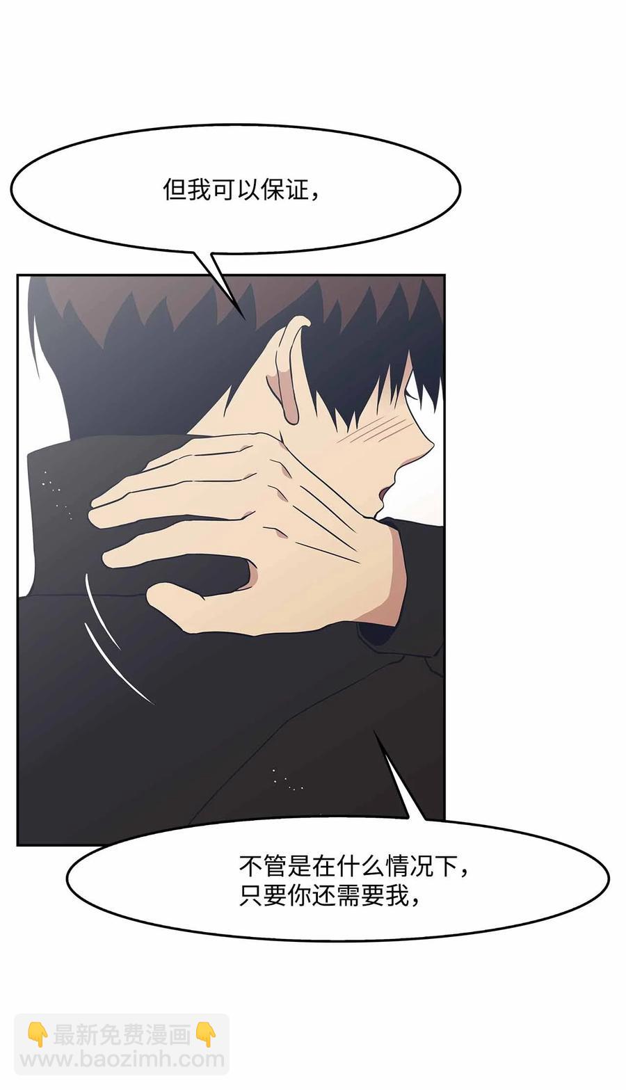 54 共同面对的未来(1/2)-第54话