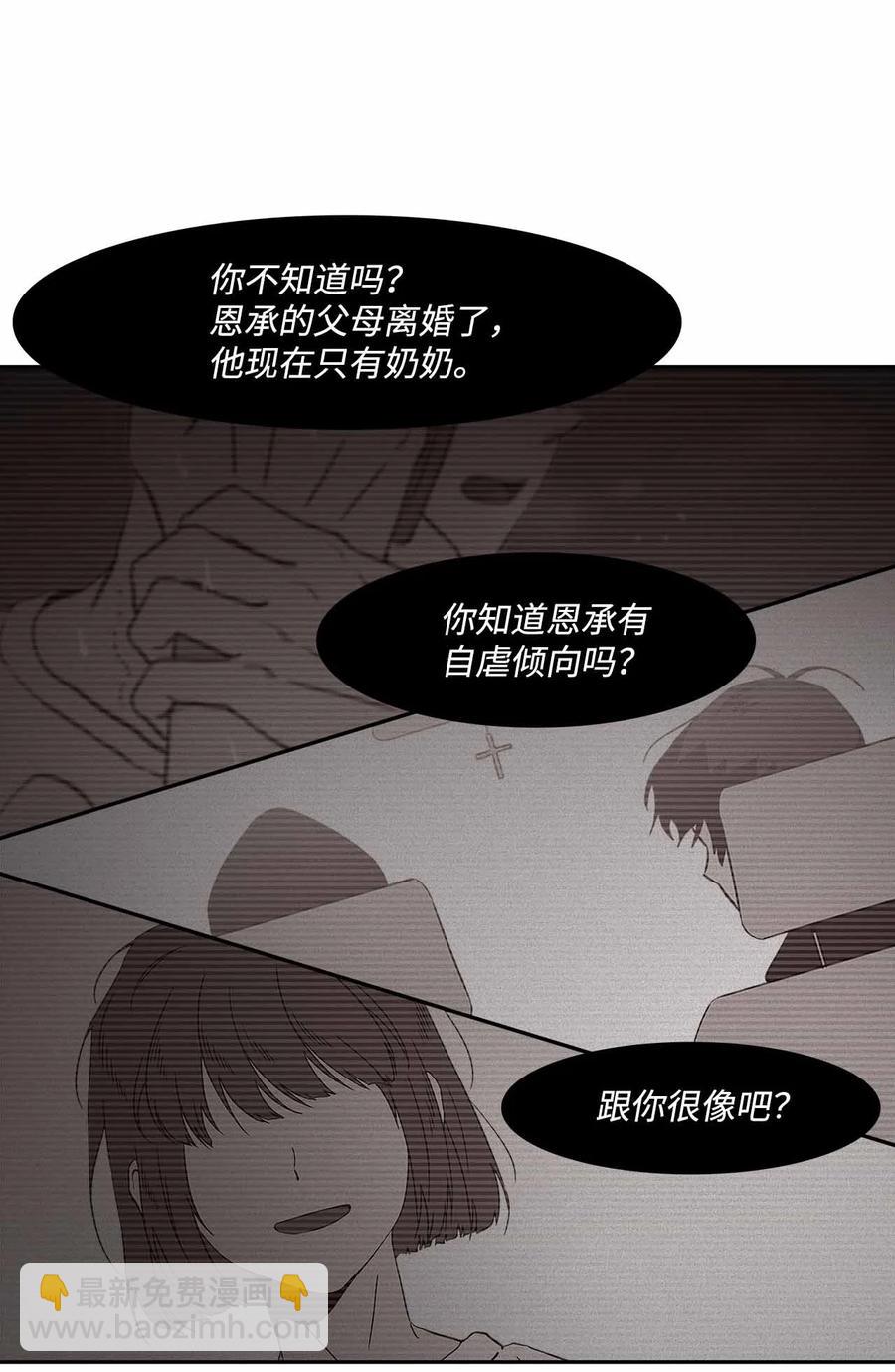 54 共同面对的未来(1/2)-第54话