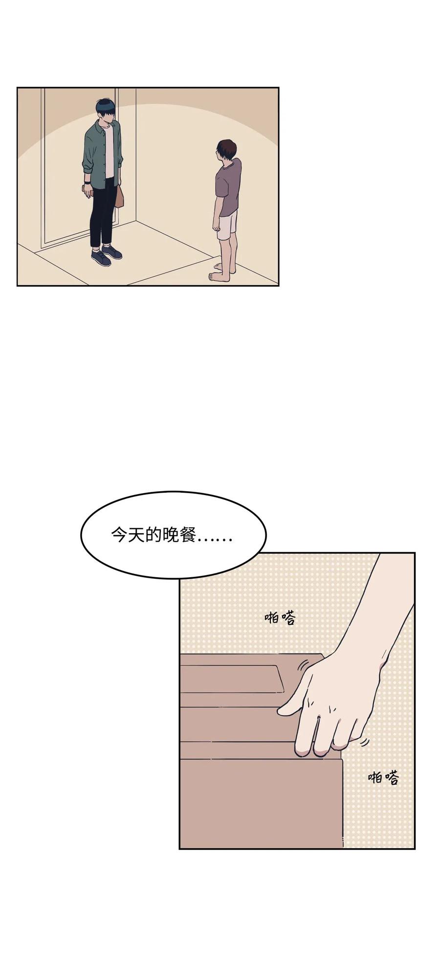 08 称呼(1/2)-第8话