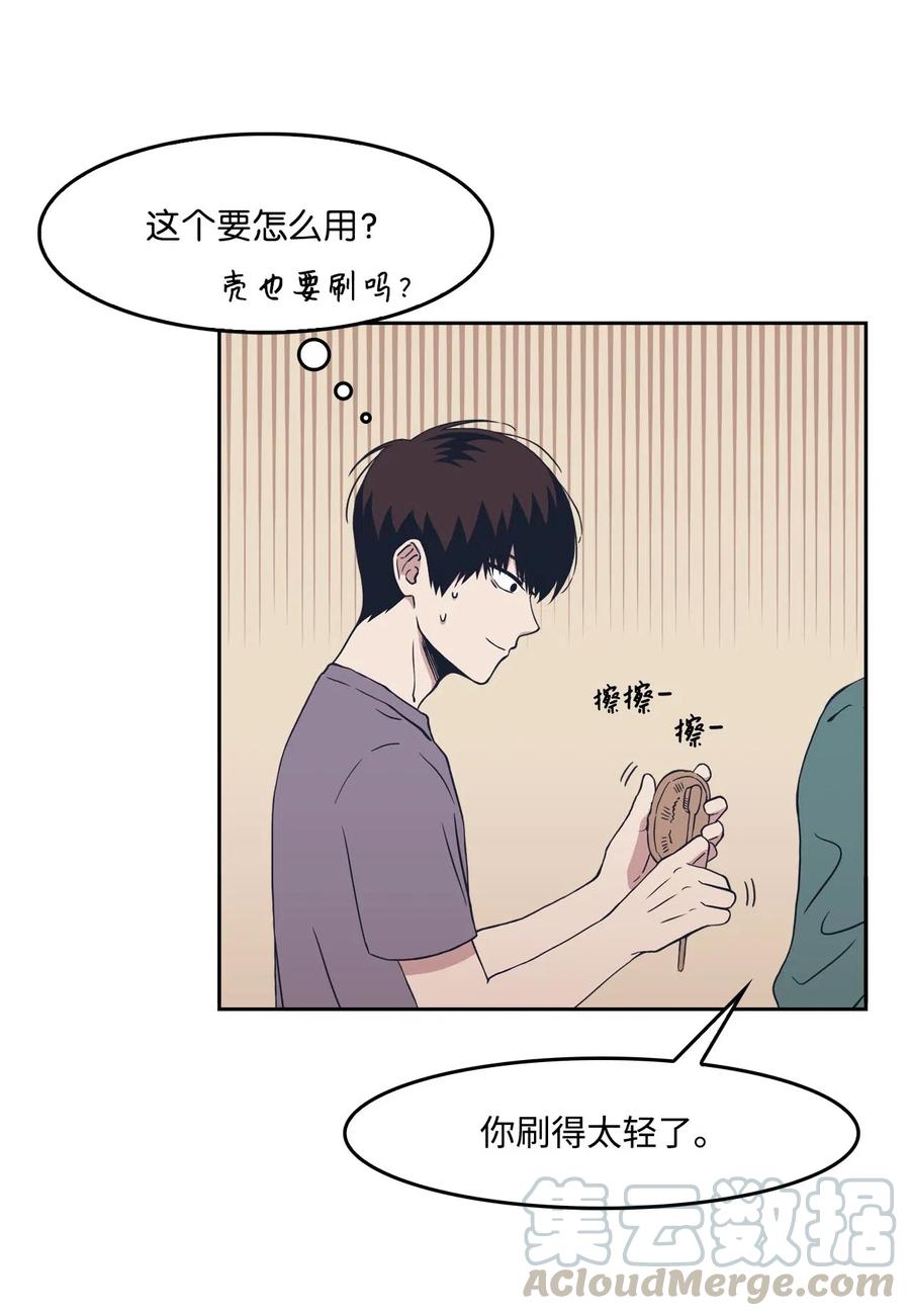 08 称呼(1/2)-第8话