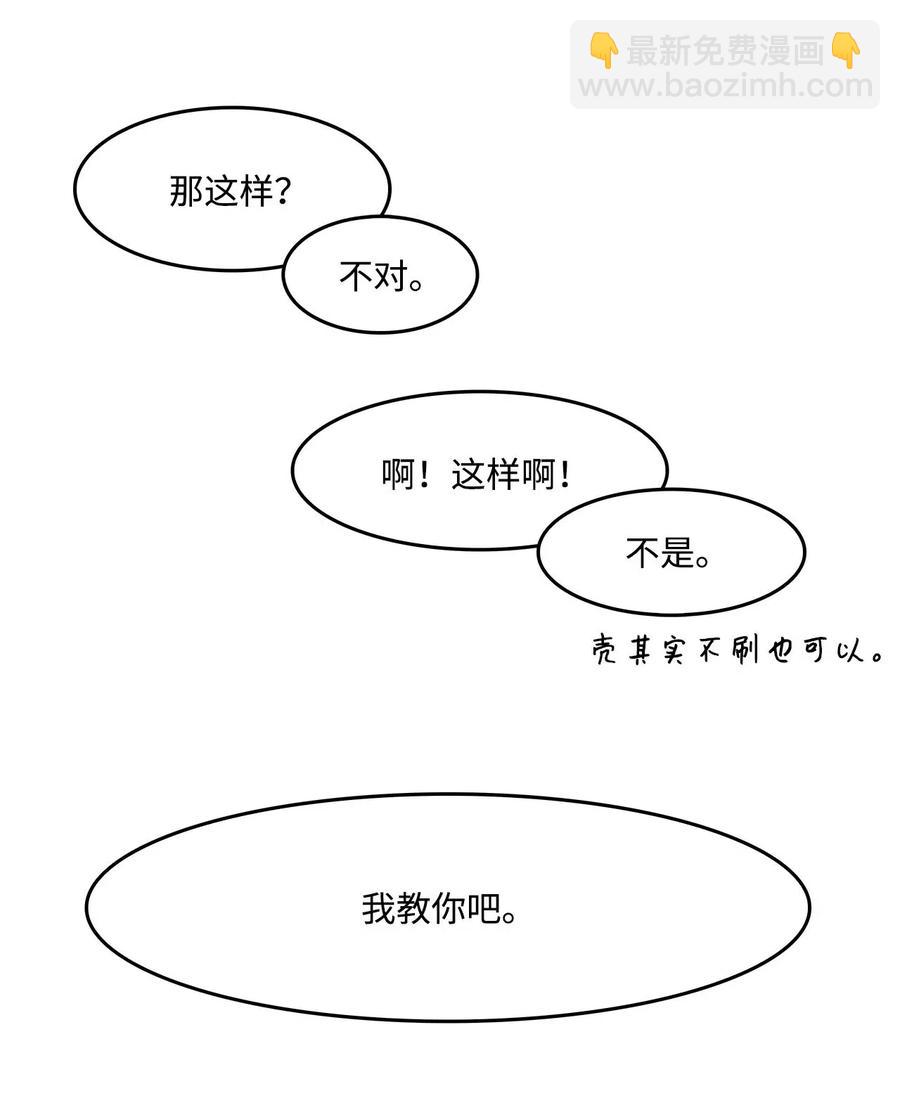 08 称呼(1/2)-第8话