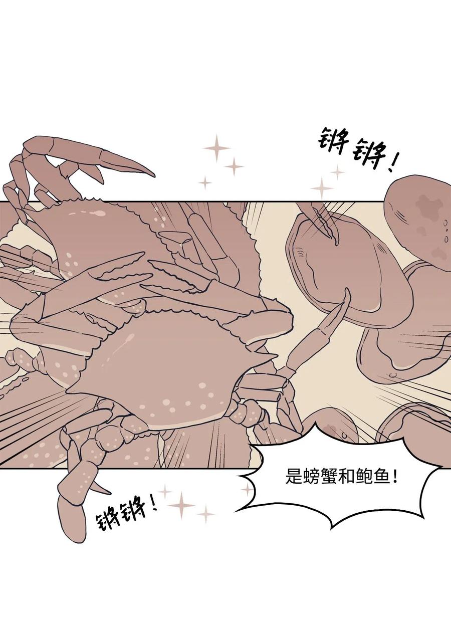 08 称呼(1/2)-第8话