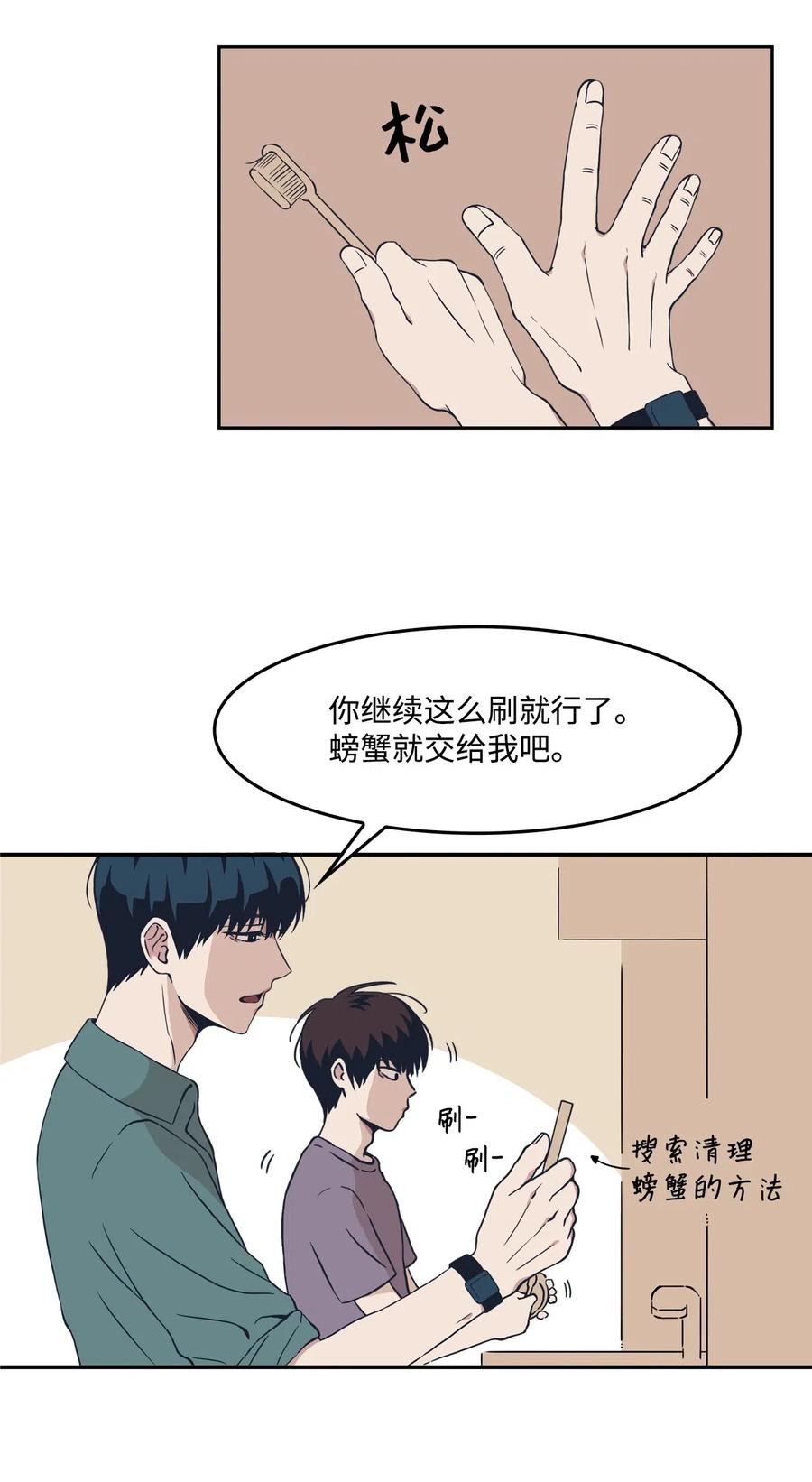 08 称呼(1/2)-第8话