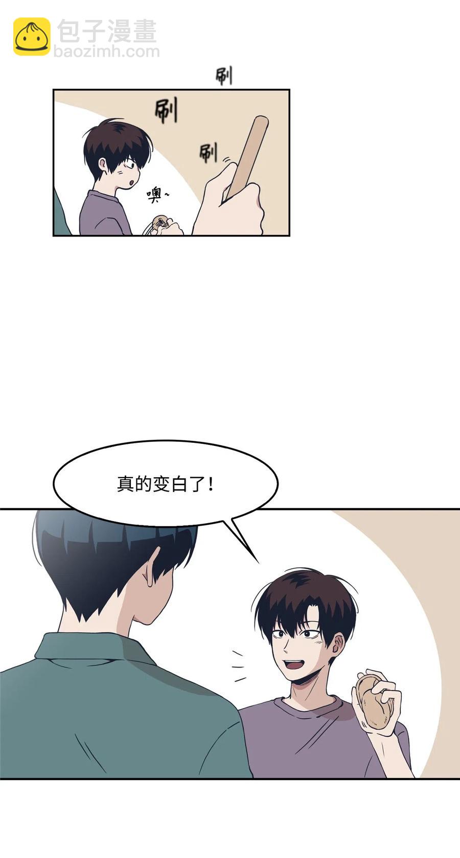 08 称呼(1/2)-第8话