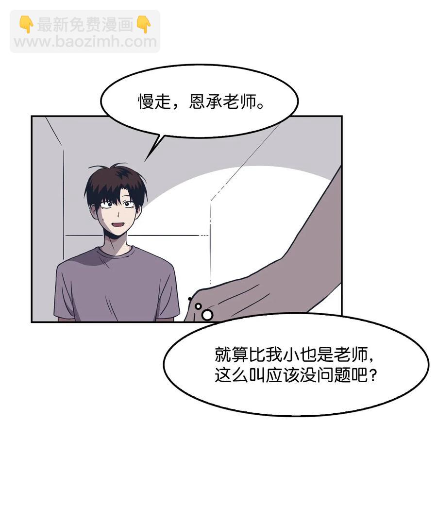 08 称呼(1/2)-第8话