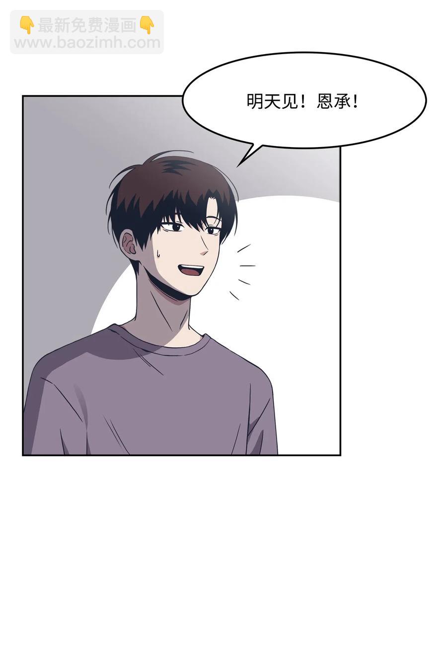 08 称呼(1/2)-第8话