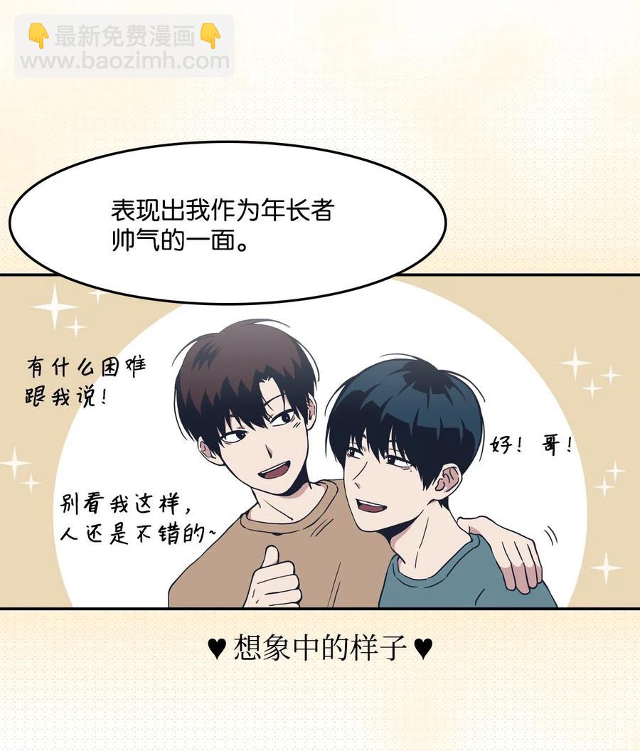 08 称呼(1/2)-第8话