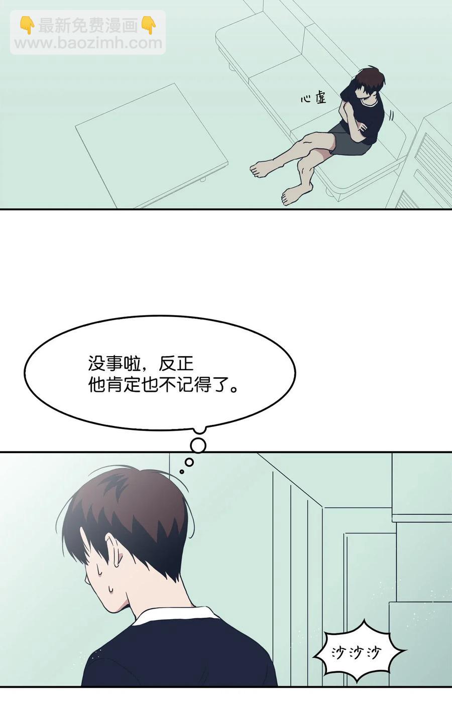 08 称呼(1/2)-第8话