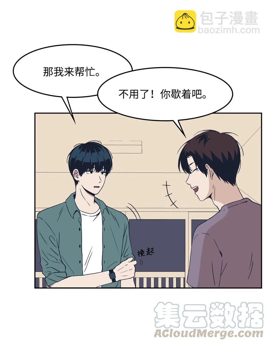 08 称呼(1/2)-第8话