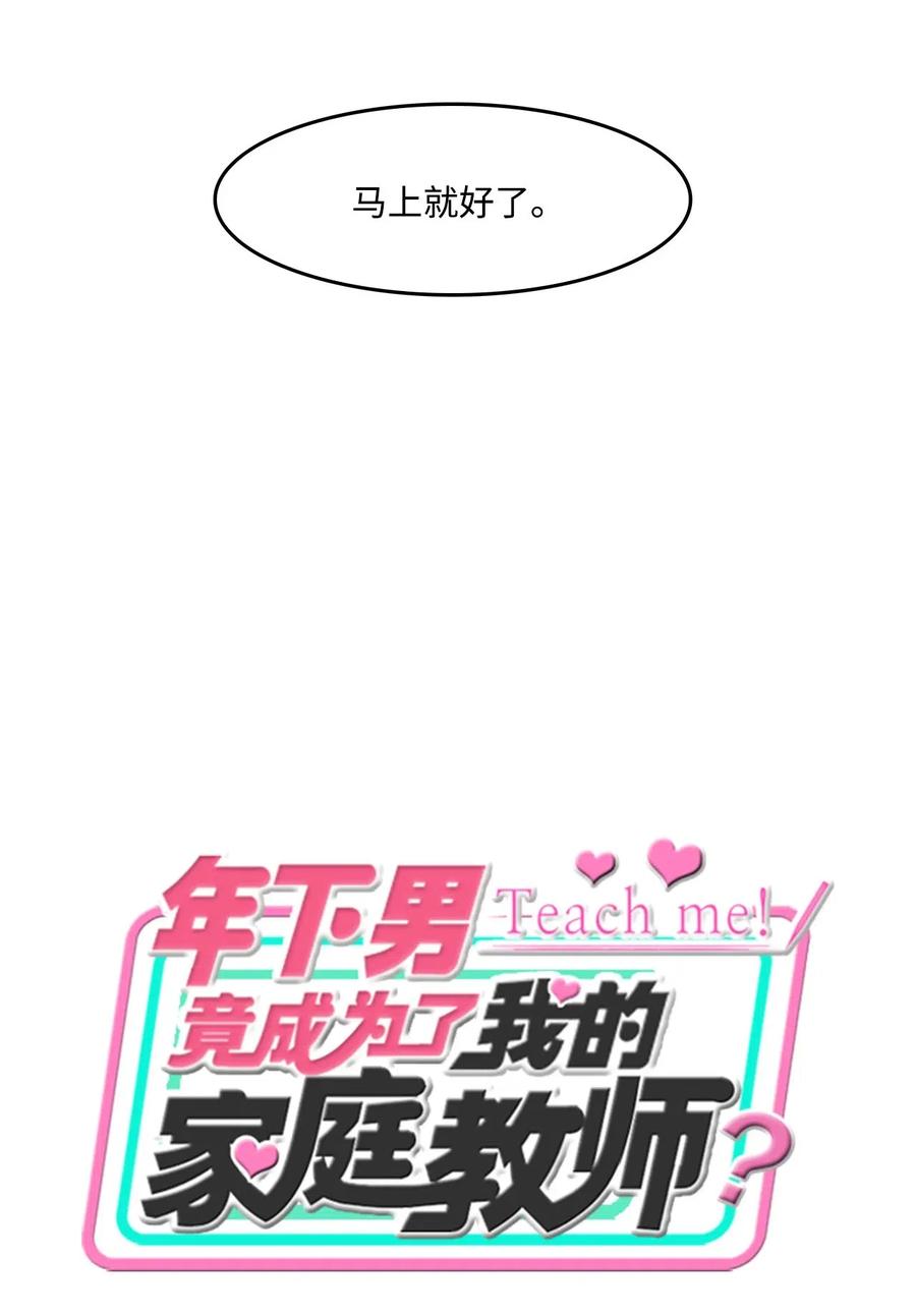 08 称呼(1/2)-第8话