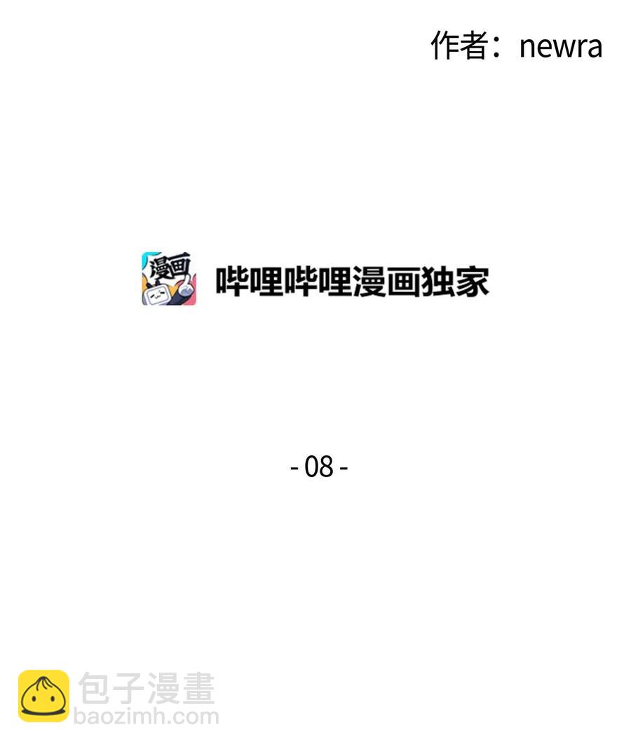 08 称呼(1/2)-第8话