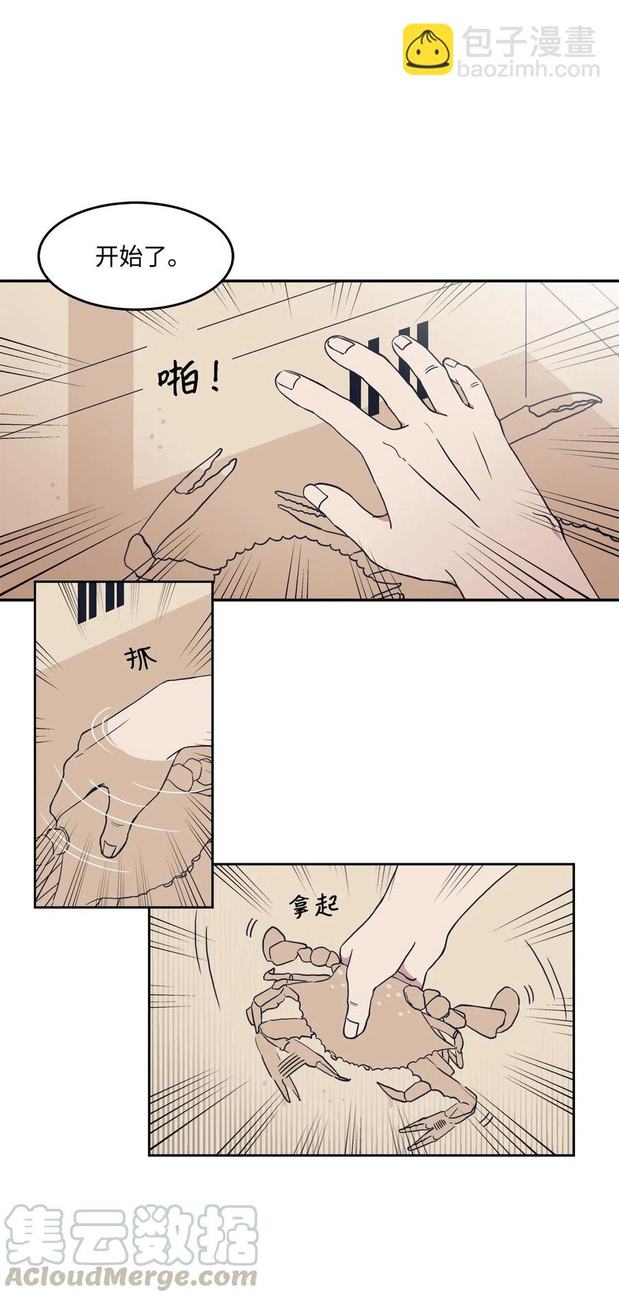 08 称呼(1/2)-第8话