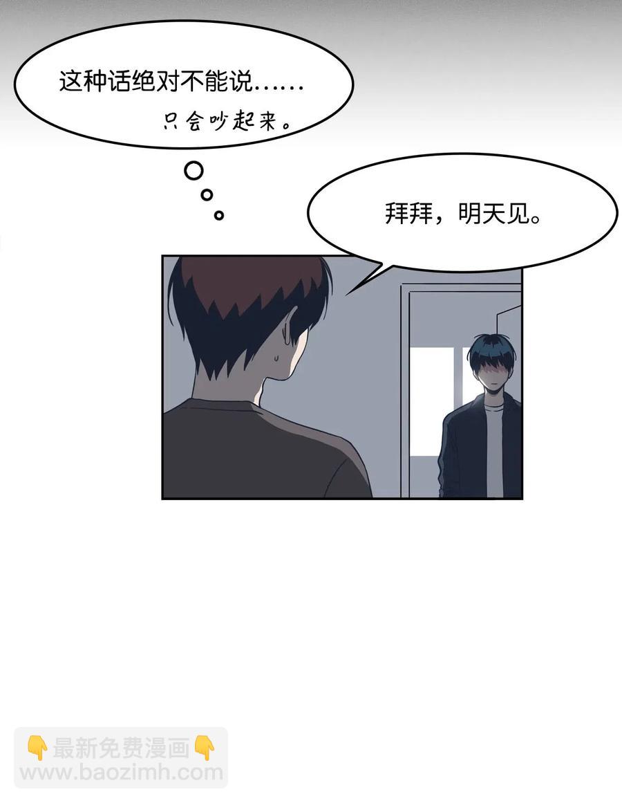 10 惊魂(1/2)-第10话