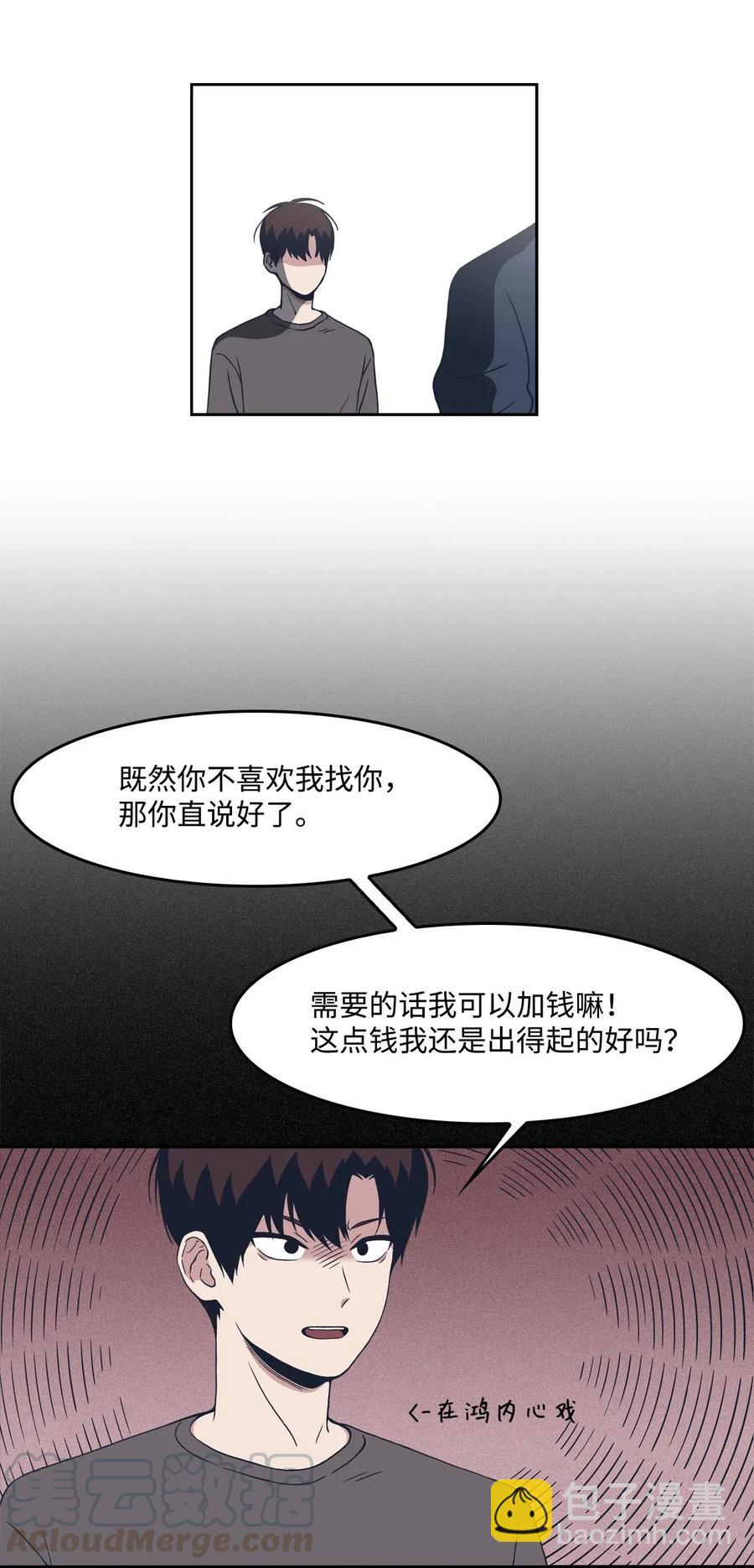 10 惊魂(1/2)-第10话