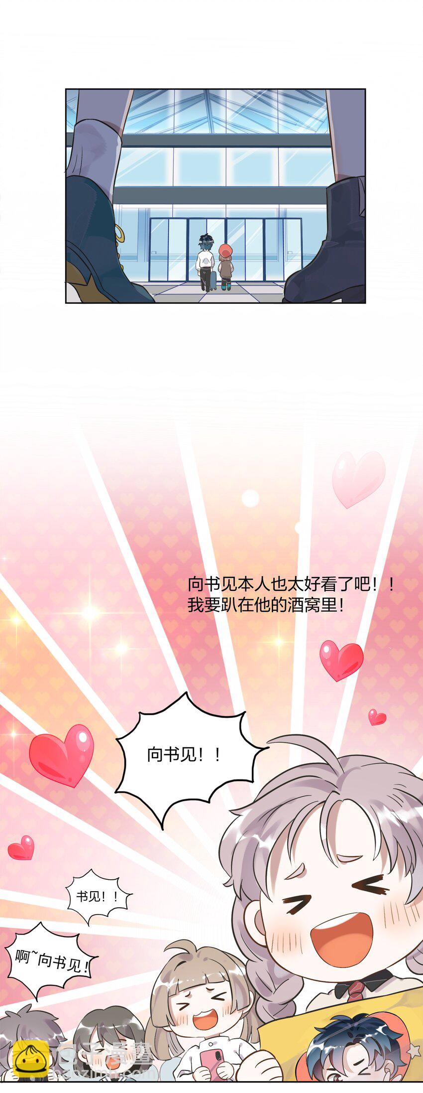 001 做我的情人吧。(1/2)-第2话