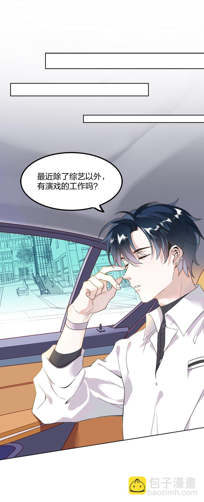 001 做我的情人吧。(1/2)-第2话