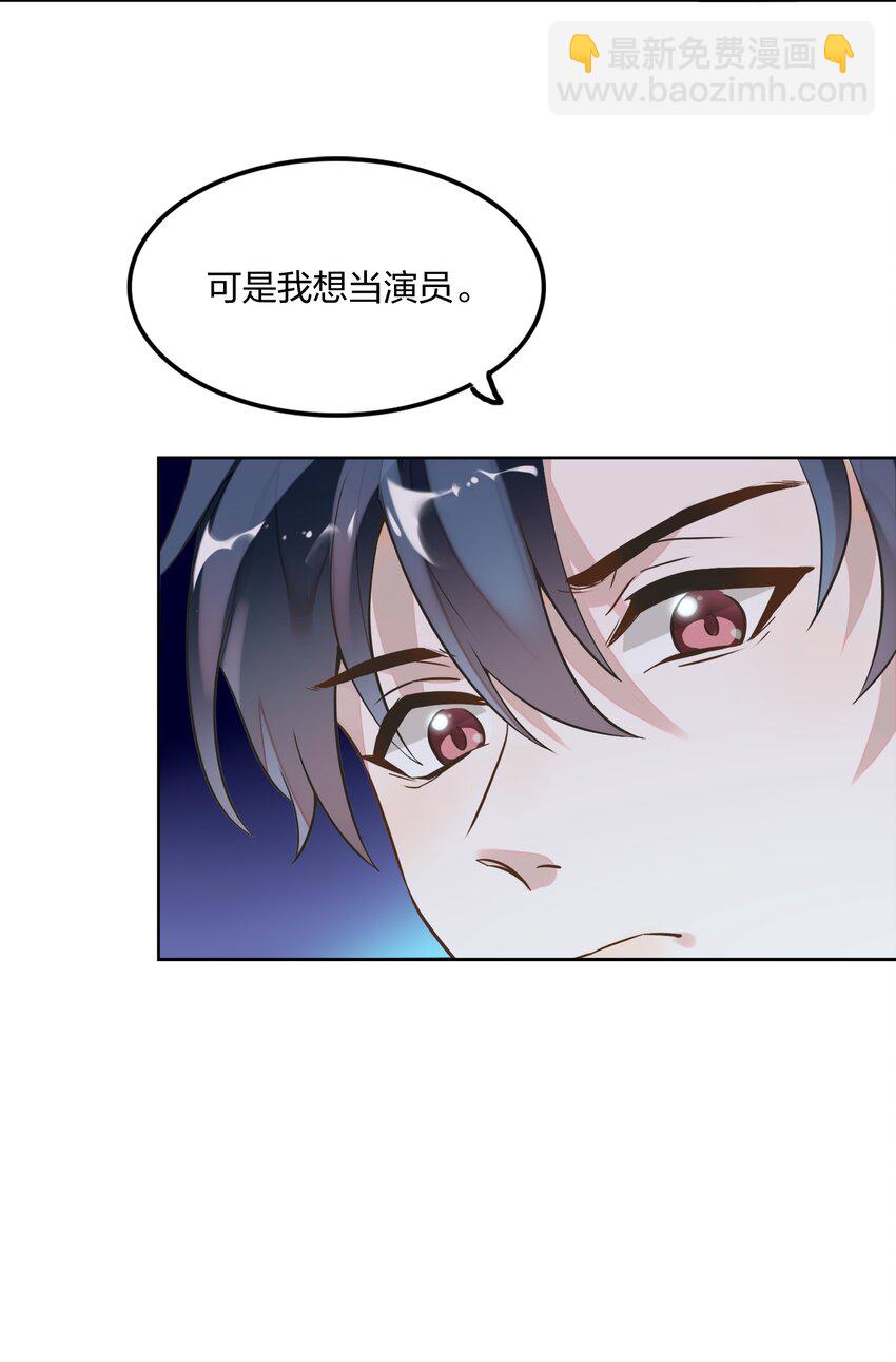 001 做我的情人吧。(1/2)-第2话