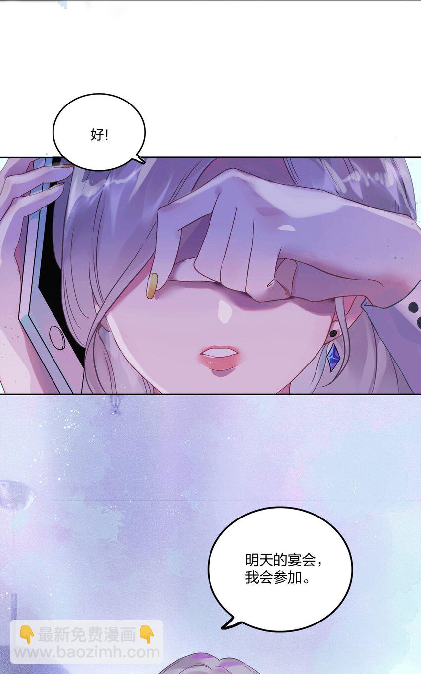 001 做我的情人吧。(1/2)-第2话