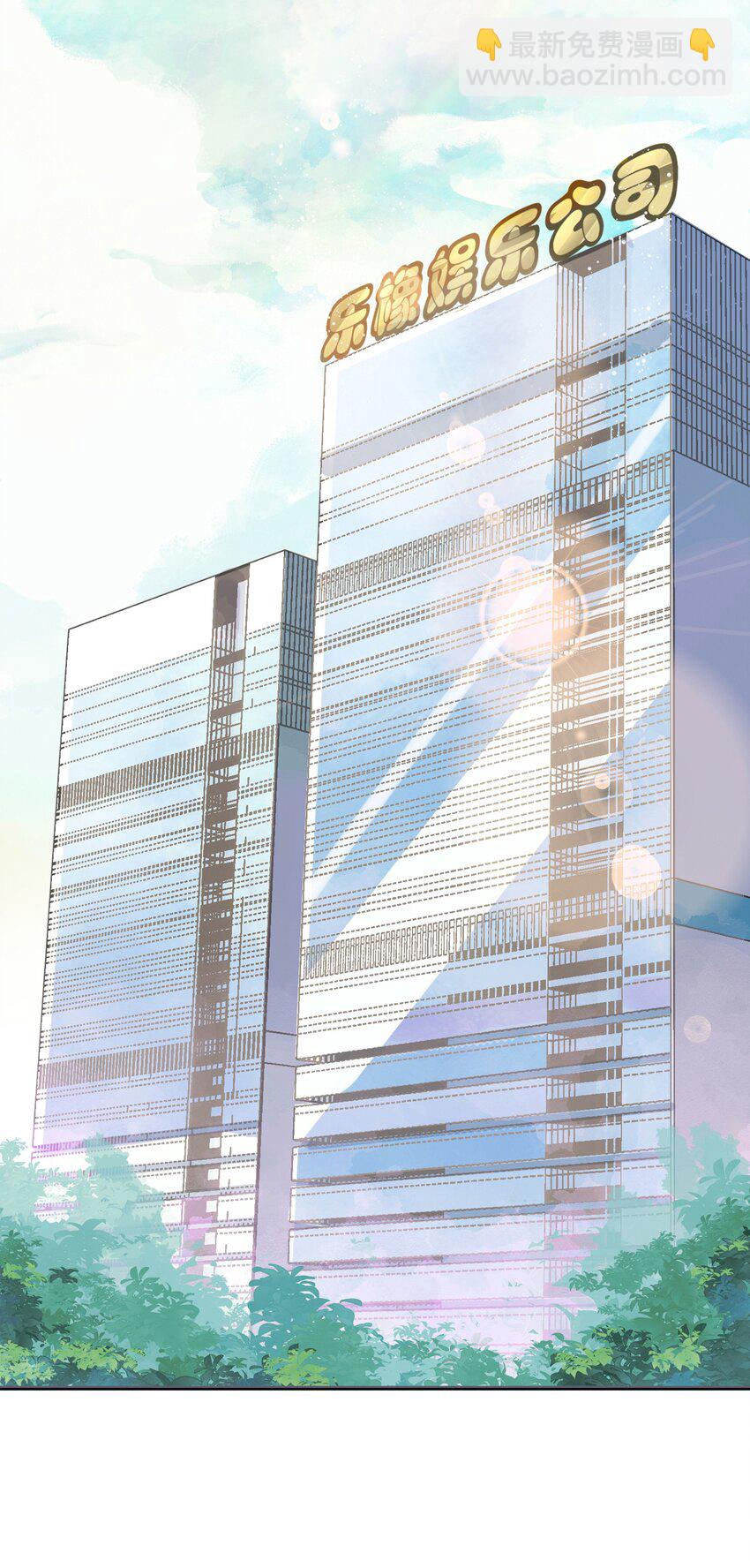 001 做我的情人吧。(1/2)-第2话