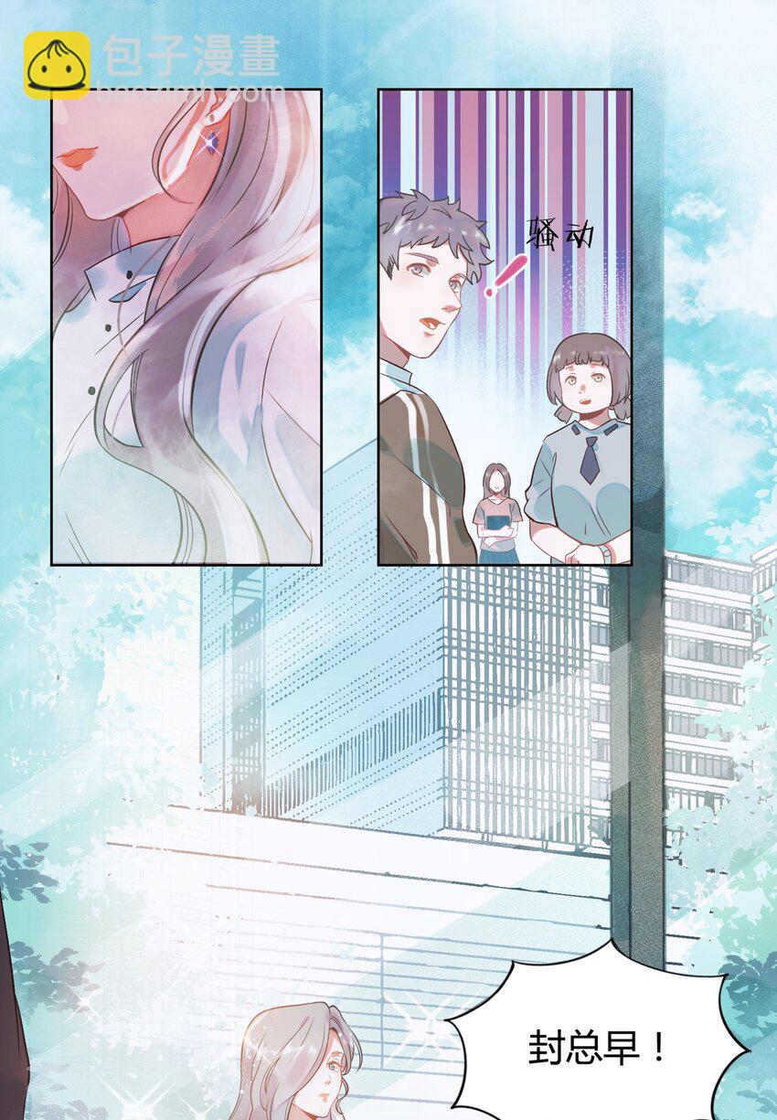 001 做我的情人吧。(1/2)-第2话