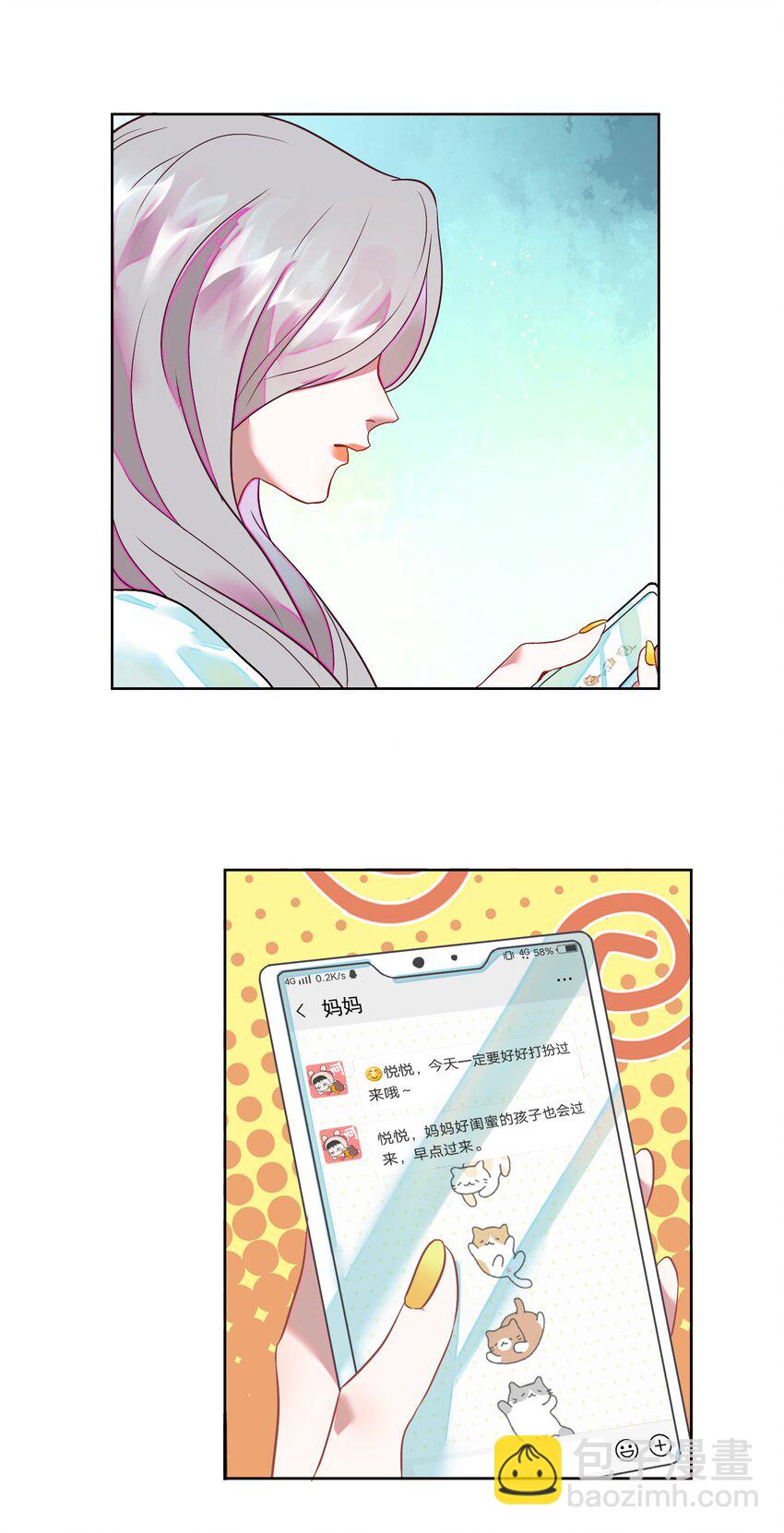 001 做我的情人吧。(1/2)-第2话