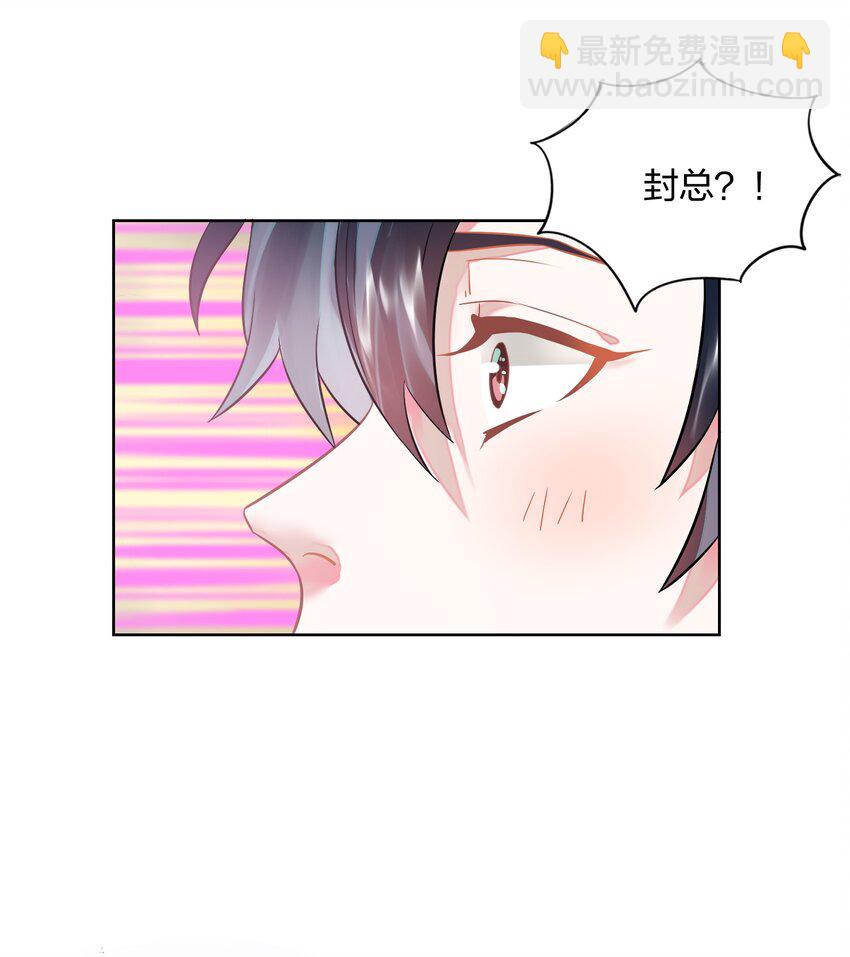 001 做我的情人吧。(1/2)-第2话