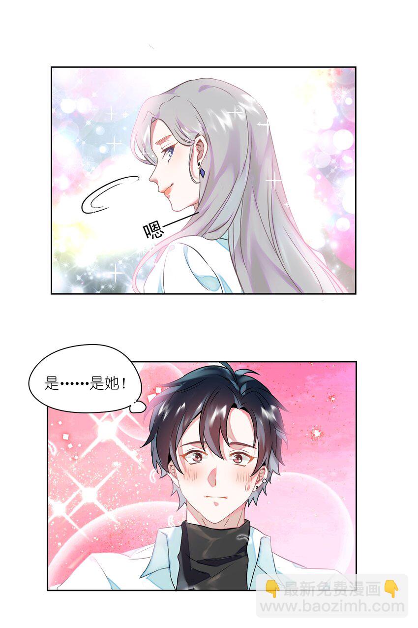 001 做我的情人吧。(1/2)-第2话