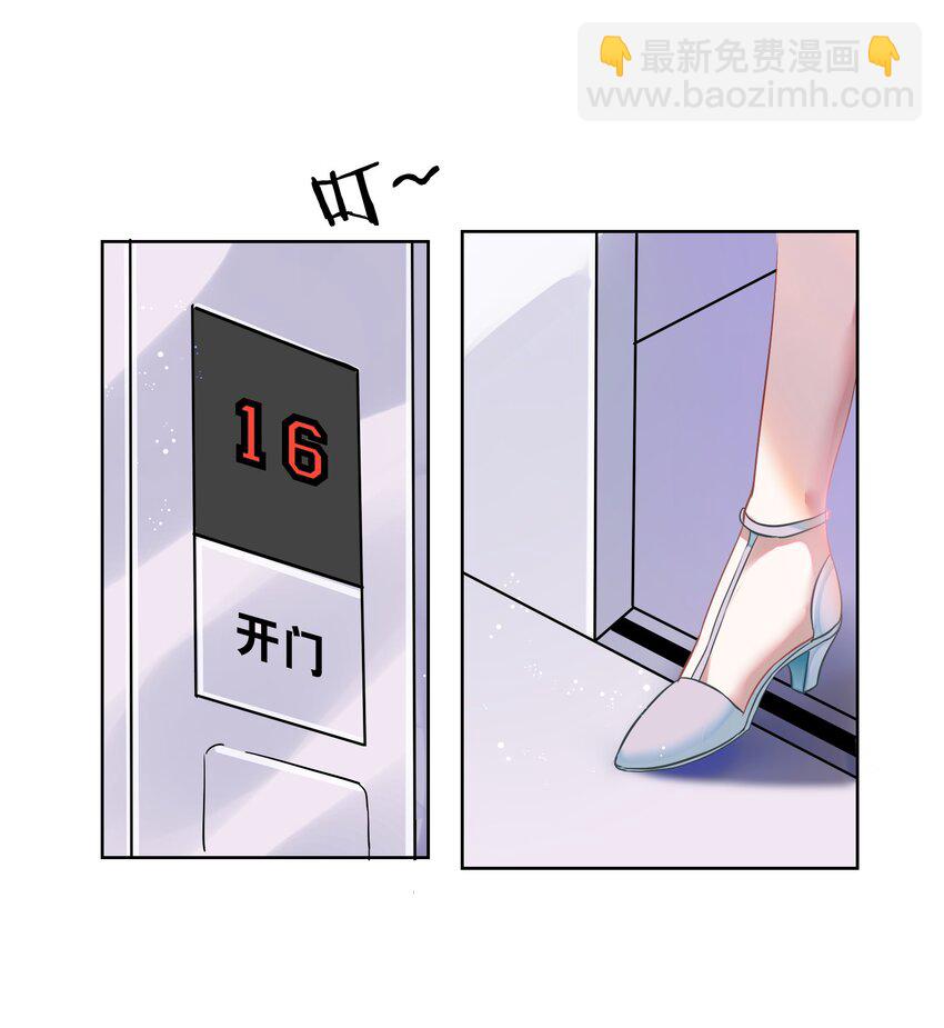 001 做我的情人吧。(1/2)-第2话